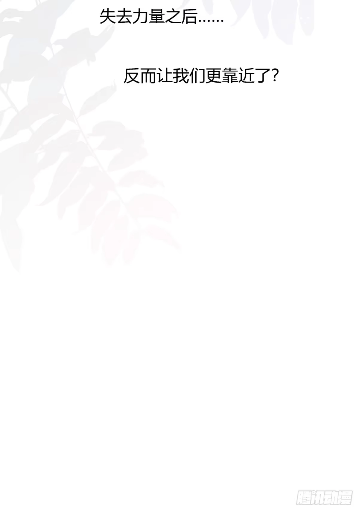 魔皇前夫诈尸了 52 孩子离家出走了 第51页