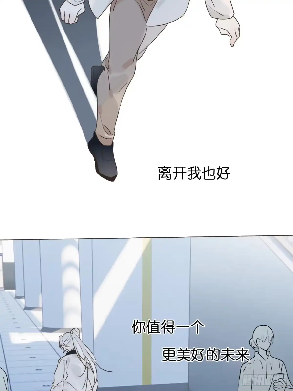 魔皇前夫诈尸了 52 孩子离家出走了 第20页
