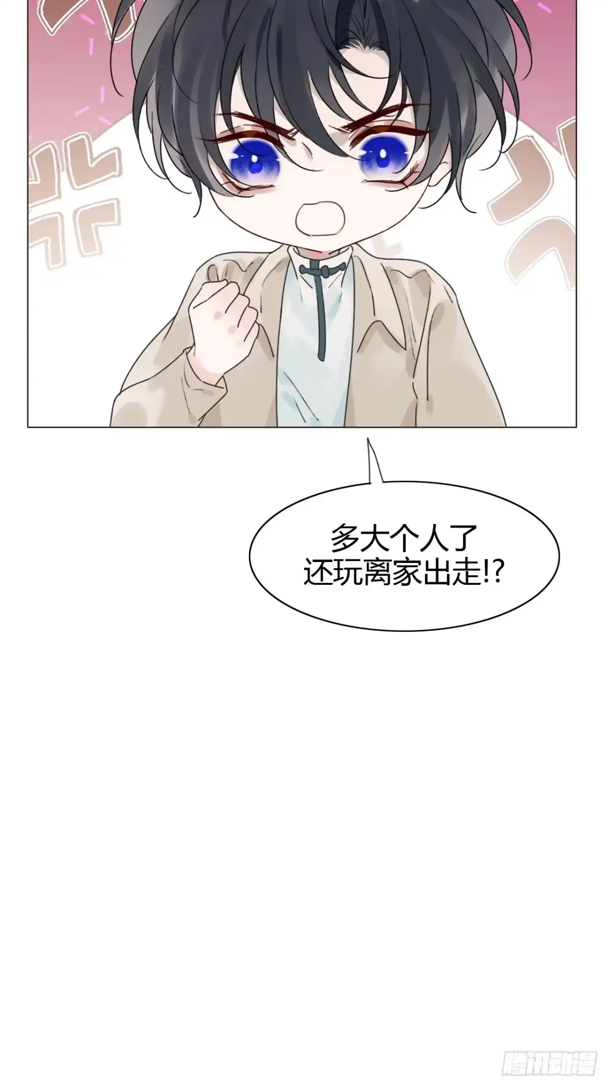 魔皇前夫诈尸了 52 孩子离家出走了 第27页
