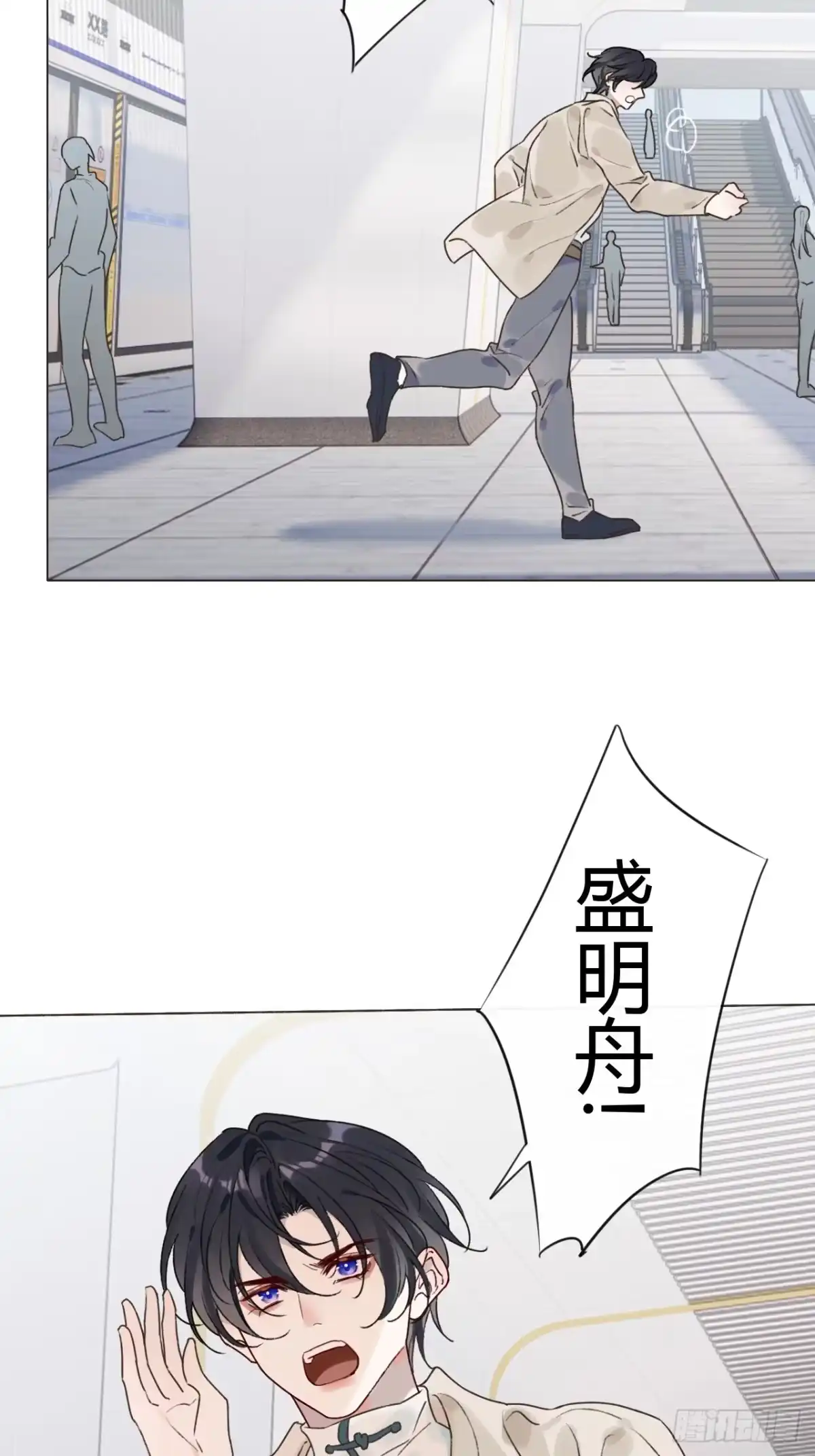 魔皇前夫诈尸了 52 孩子离家出走了 第25页
