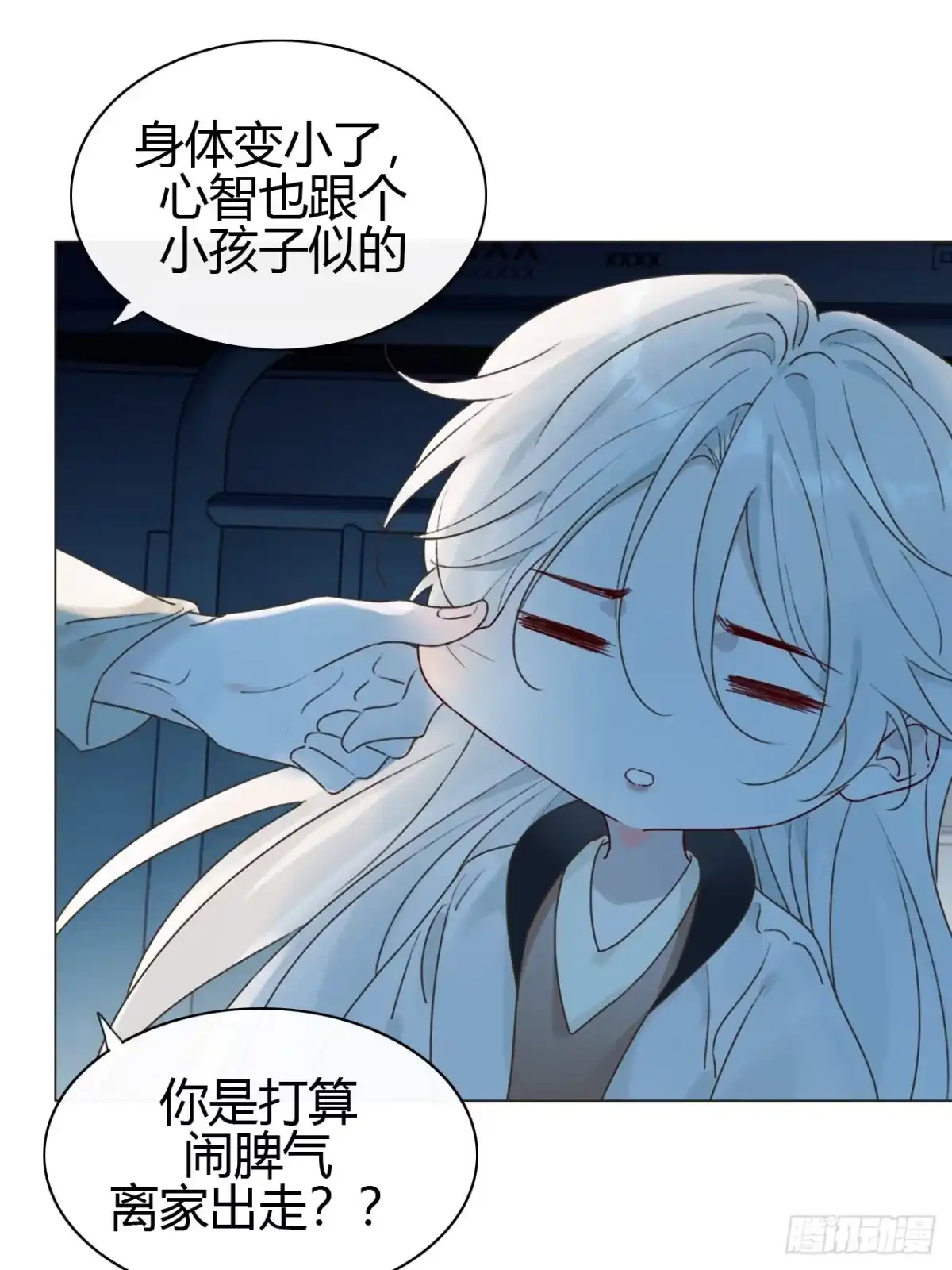 魔皇前夫诈尸了 52 孩子离家出走了 第40页