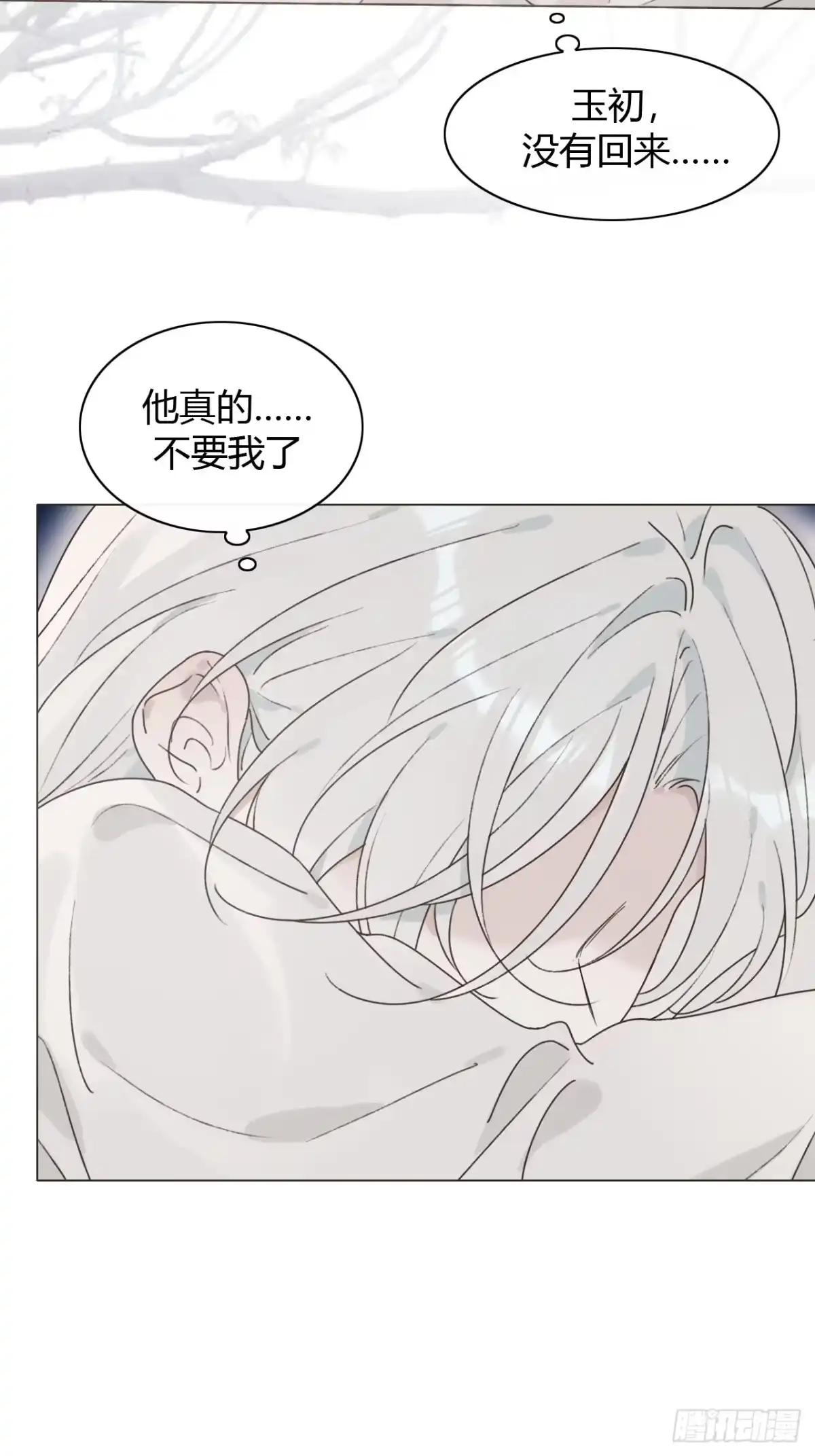 魔皇前夫诈尸了 52 孩子离家出走了 第33页