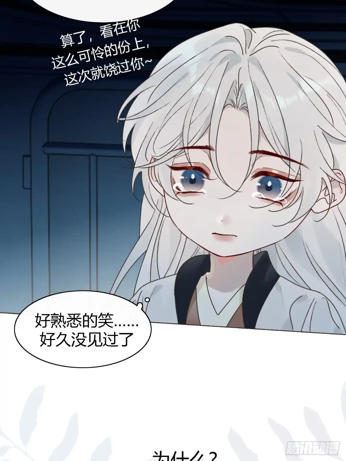 魔皇前夫诈尸了 52 孩子离家出走了 第49页