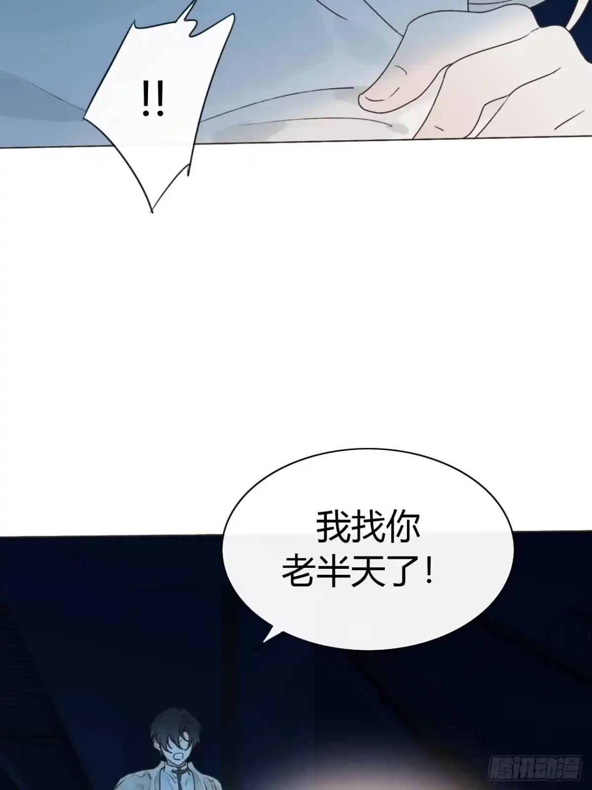 魔皇前夫诈尸了 52 孩子离家出走了 第38页