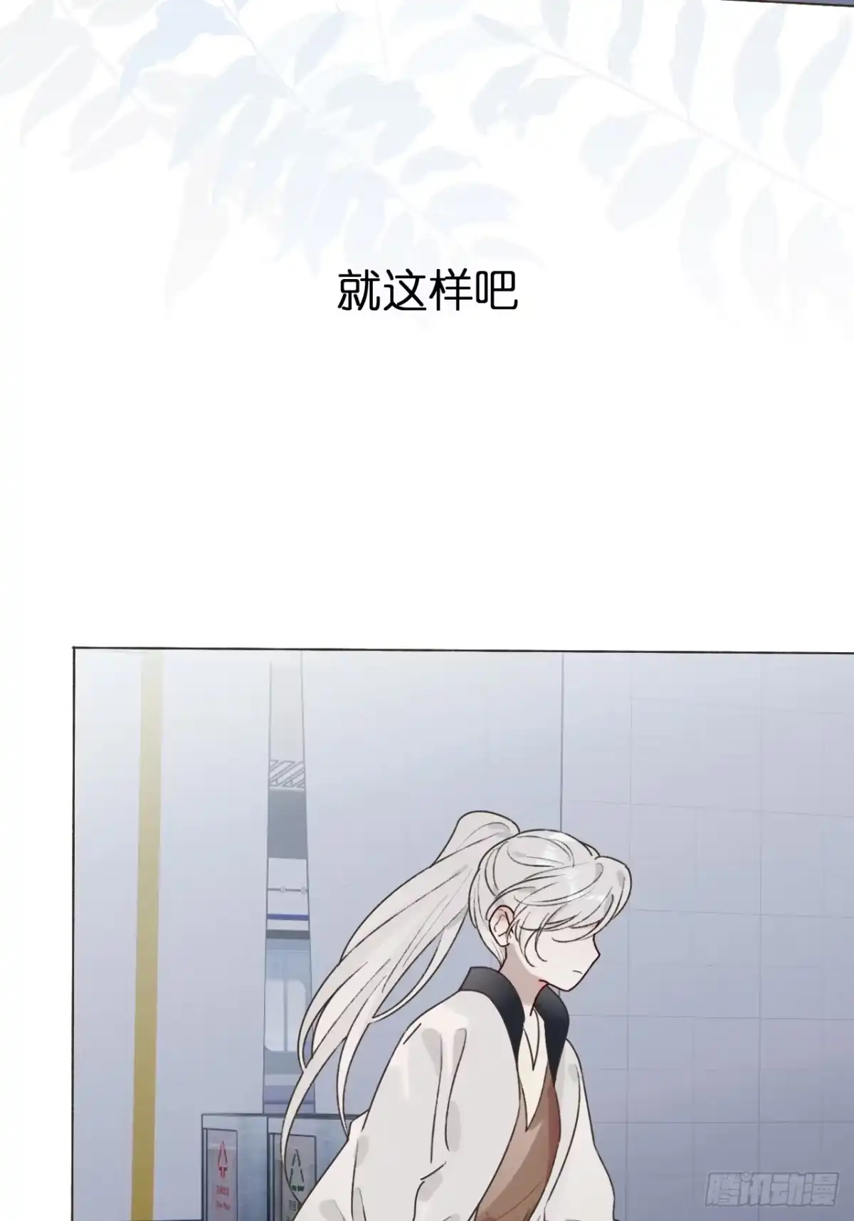 魔皇前夫诈尸了 52 孩子离家出走了 第11页
