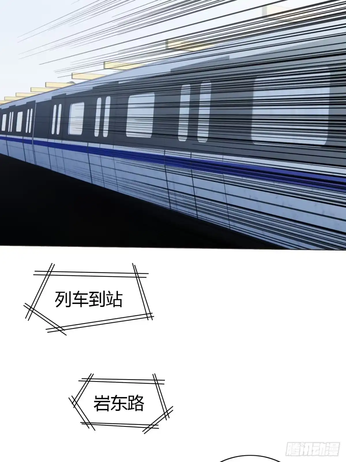 魔皇前夫诈尸了 52 孩子离家出走了 第22页