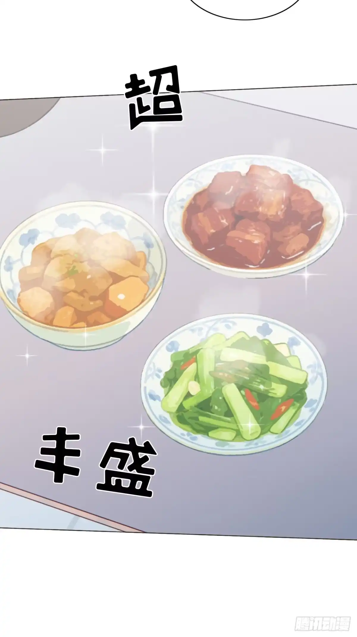 魔皇前夫诈尸了 53 小屁孩洗澡又做饭 第44页