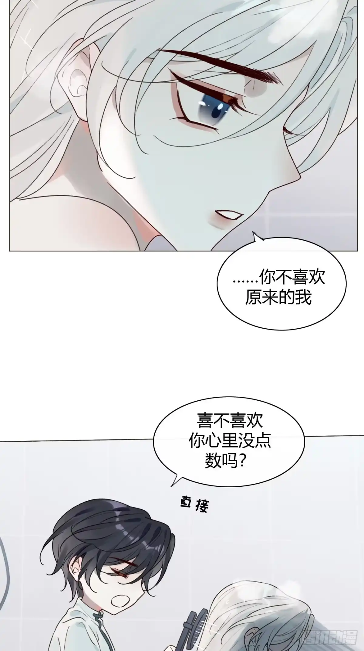 魔皇前夫诈尸了 53 小屁孩洗澡又做饭 第17页