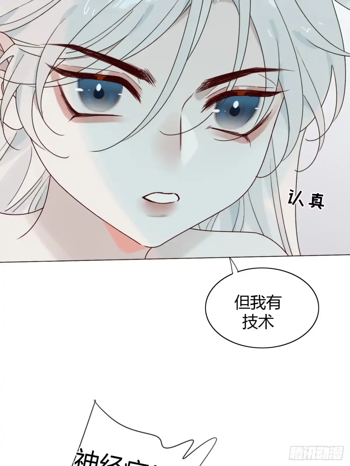 魔皇前夫诈尸了 53 小屁孩洗澡又做饭 第25页