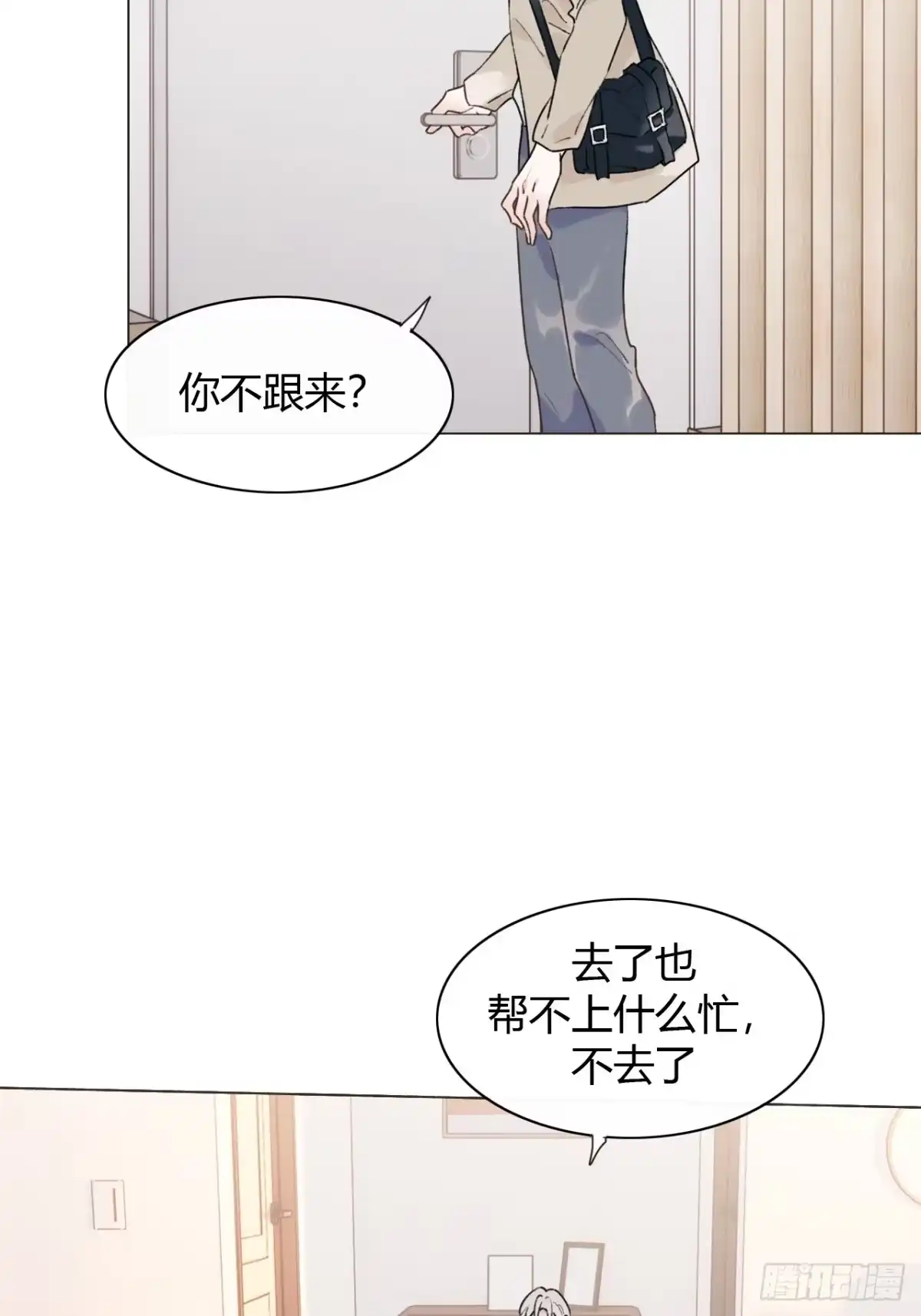 魔皇前夫诈尸了 53 小屁孩洗澡又做饭 第30页