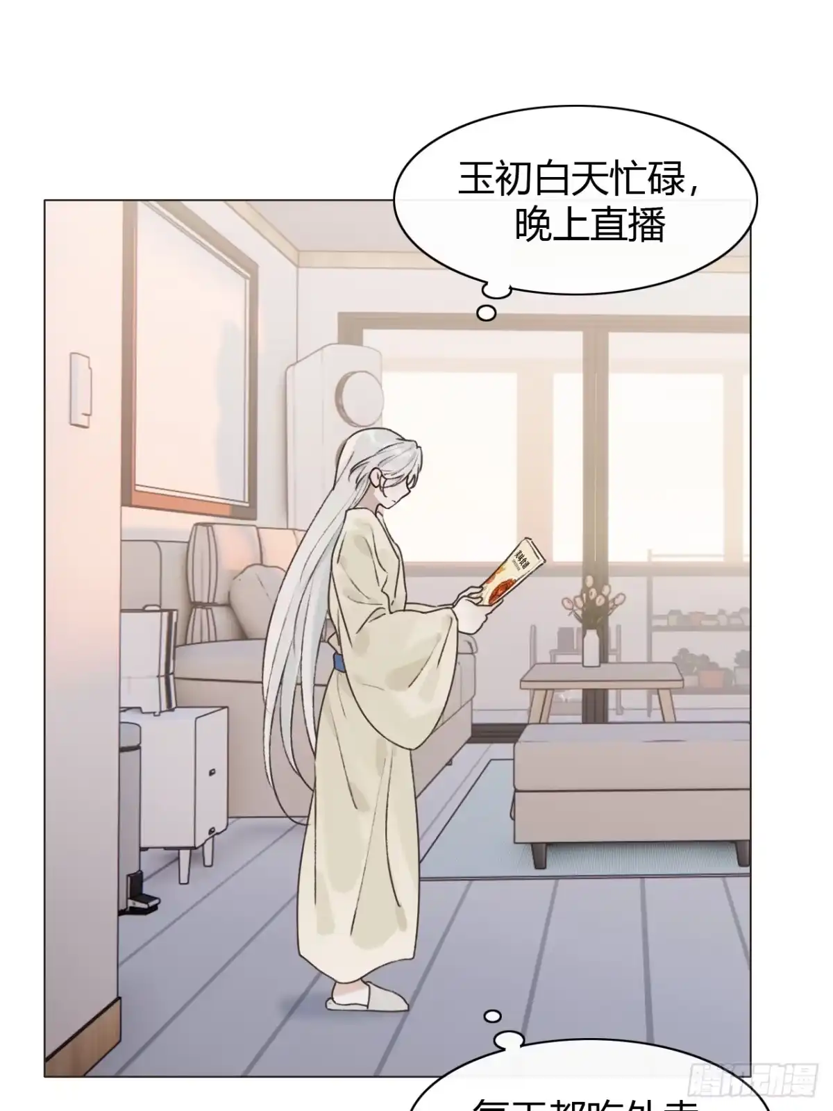 魔皇前夫诈尸了 53 小屁孩洗澡又做饭 第35页