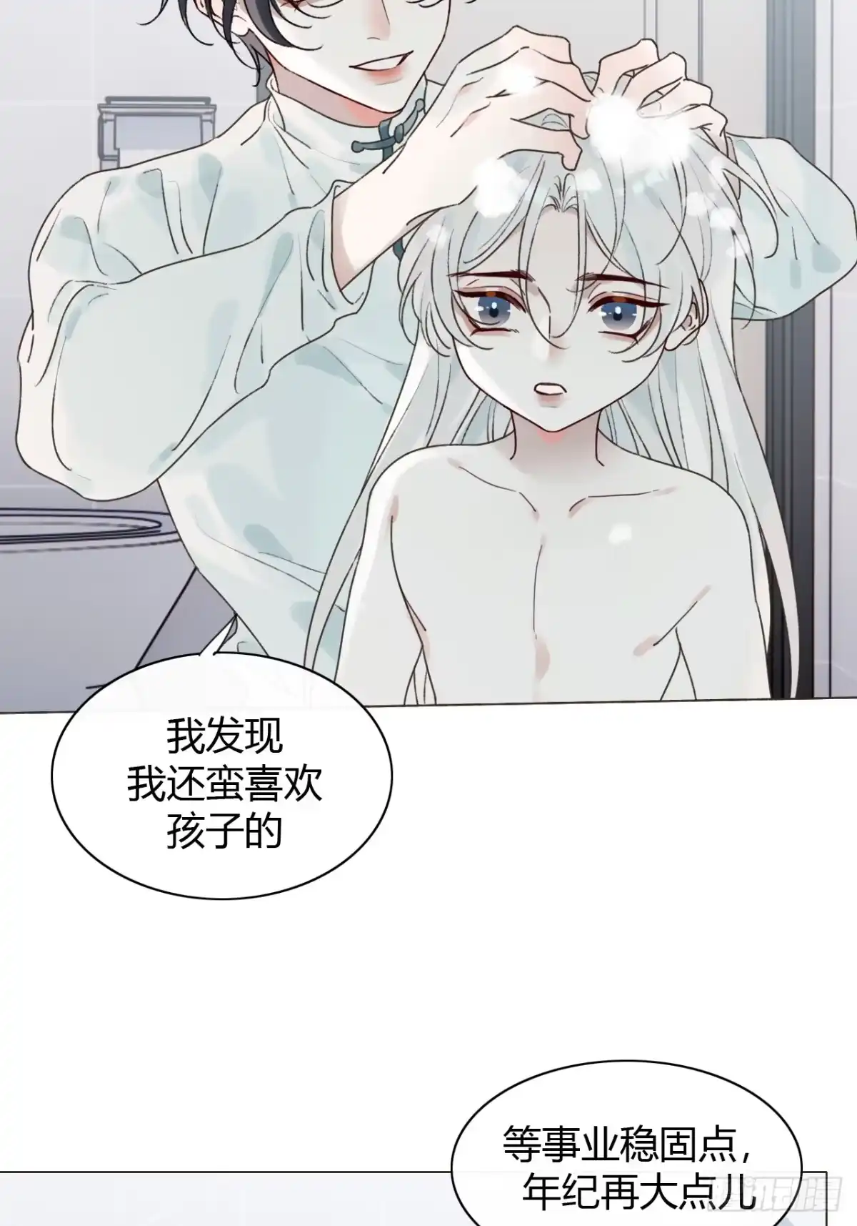 魔皇前夫诈尸了 53 小屁孩洗澡又做饭 第12页
