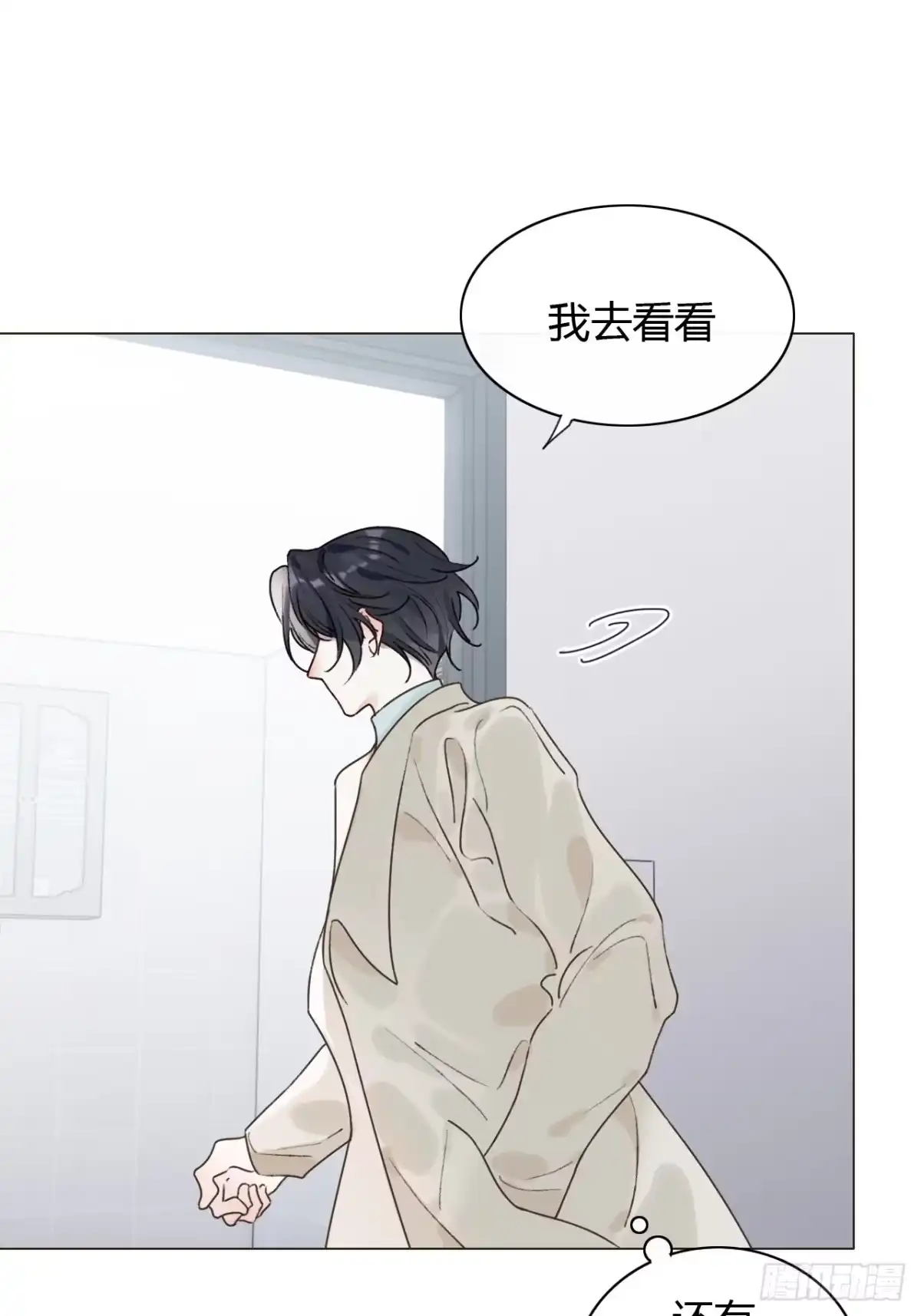 魔皇前夫诈尸了 53 小屁孩洗澡又做饭 第8页