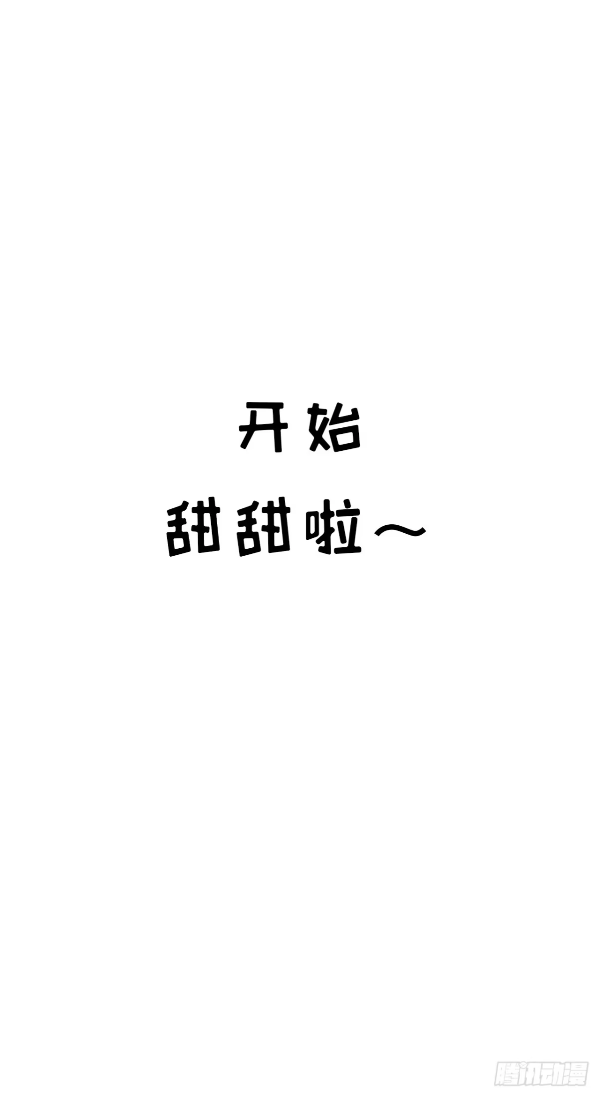 魔皇前夫诈尸了 53 小屁孩洗澡又做饭 第46页