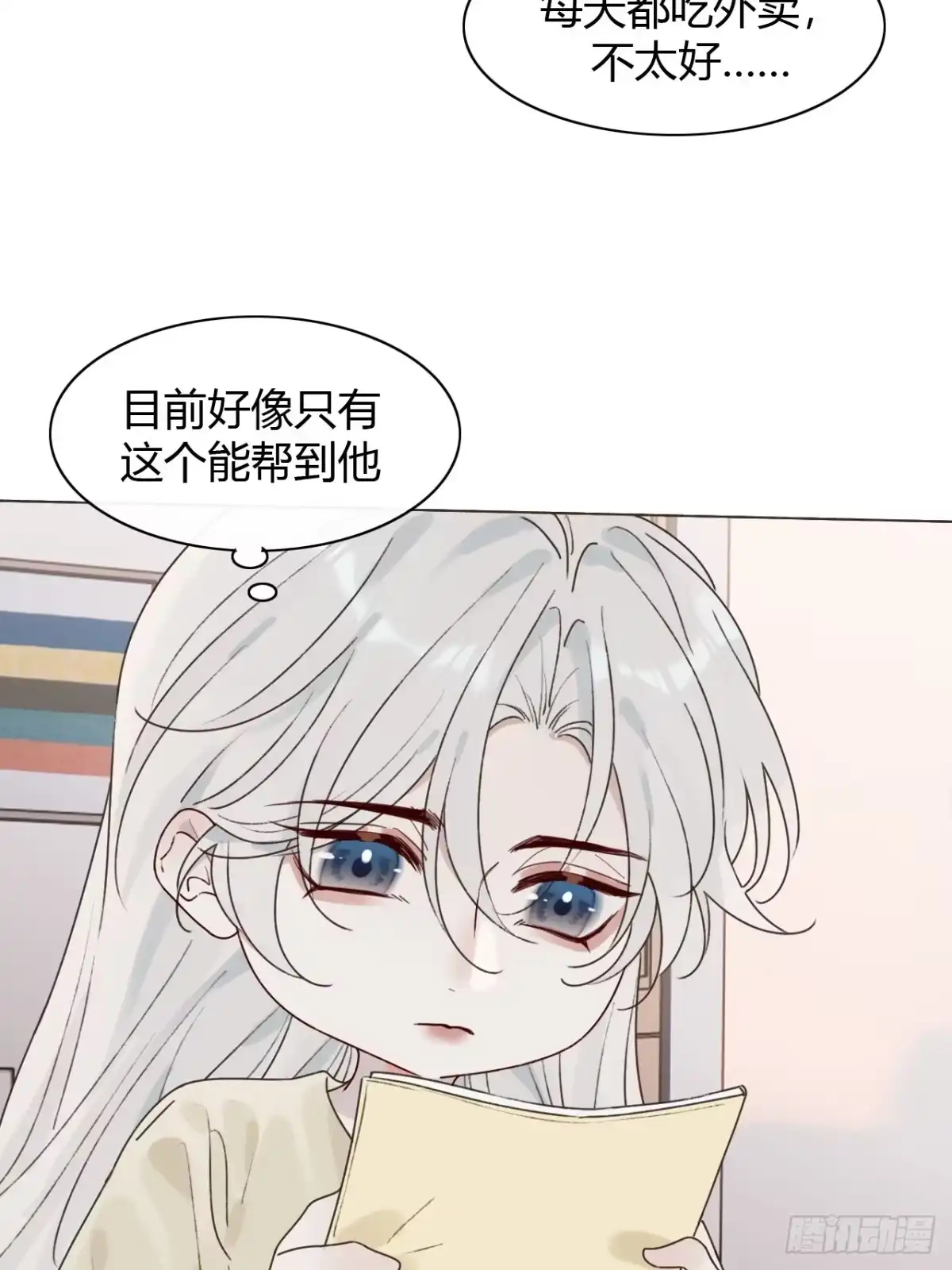 魔皇前夫诈尸了 53 小屁孩洗澡又做饭 第36页