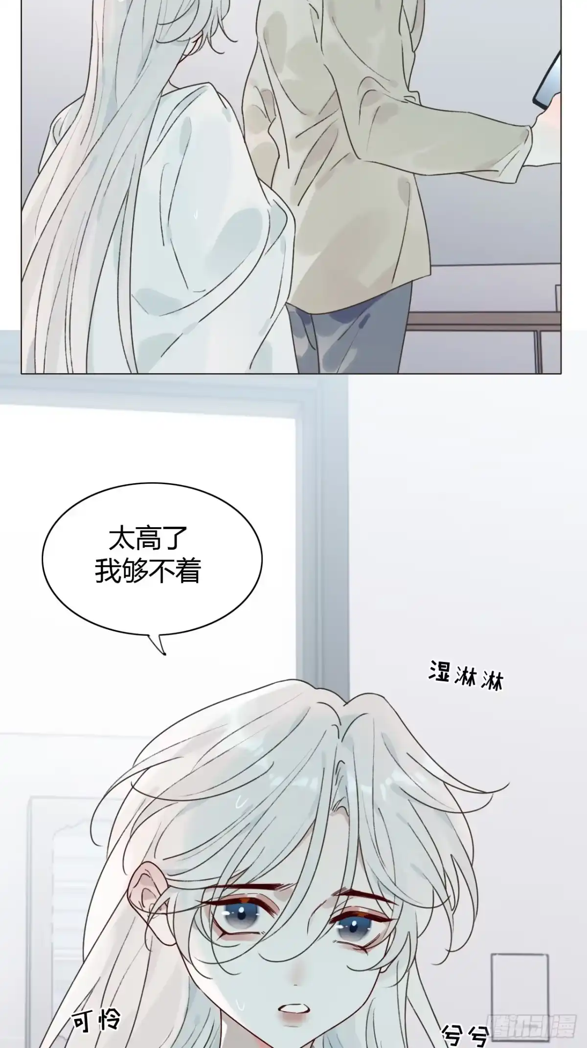 魔皇前夫诈尸了 53 小屁孩洗澡又做饭 第6页