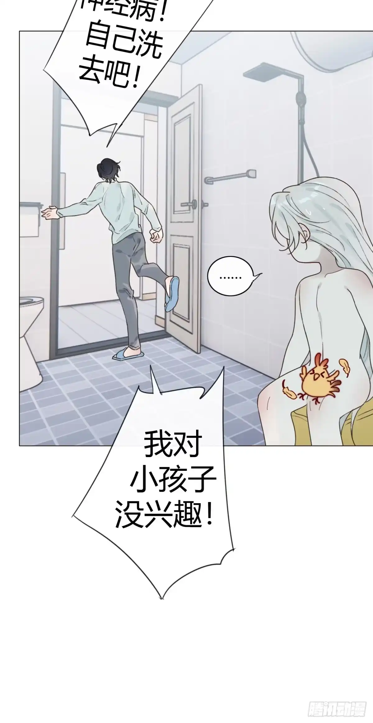 魔皇前夫诈尸了 53 小屁孩洗澡又做饭 第26页