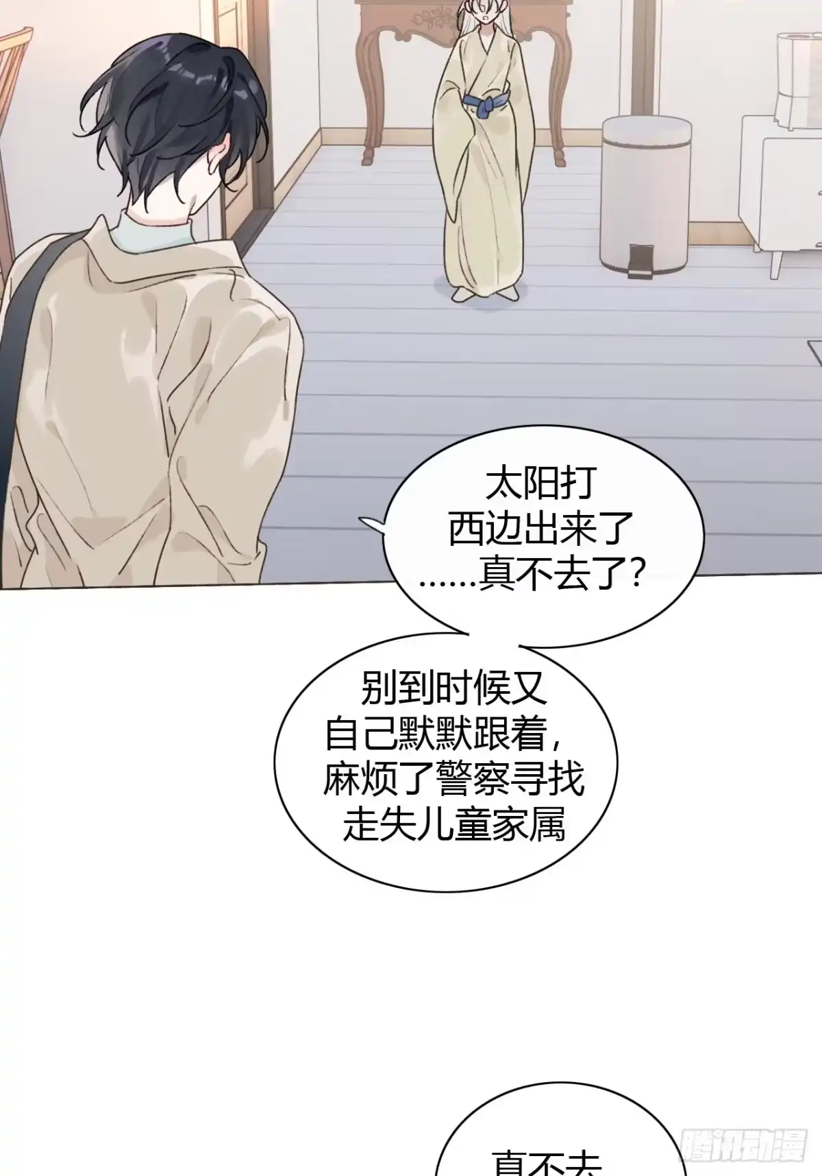 魔皇前夫诈尸了 53 小屁孩洗澡又做饭 第31页