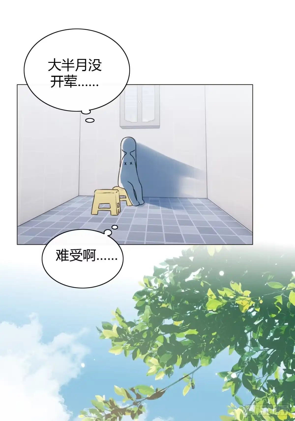 魔皇前夫诈尸了 53 小屁孩洗澡又做饭 第27页