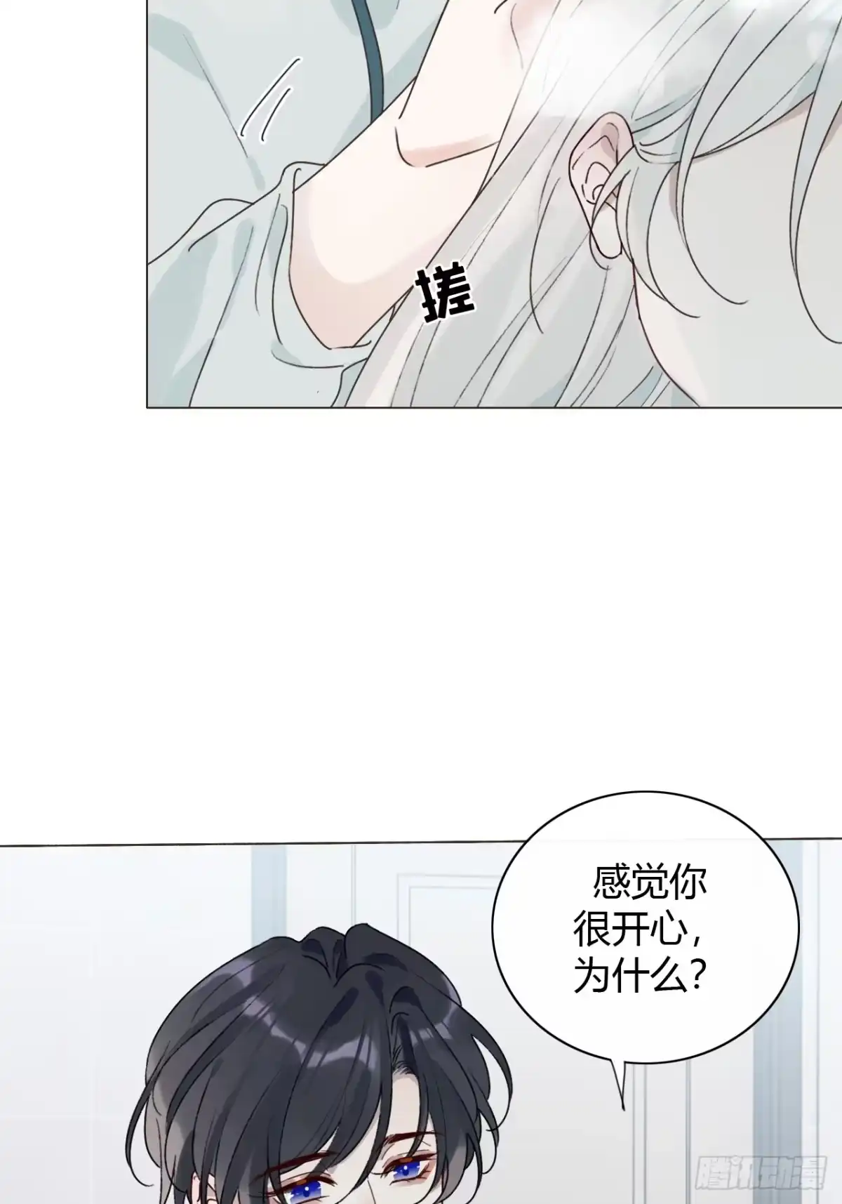 魔皇前夫诈尸了 53 小屁孩洗澡又做饭 第11页