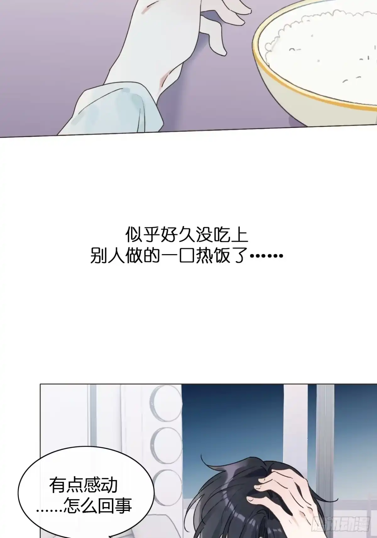 魔皇前夫诈尸了 54 封印解除 第19页
