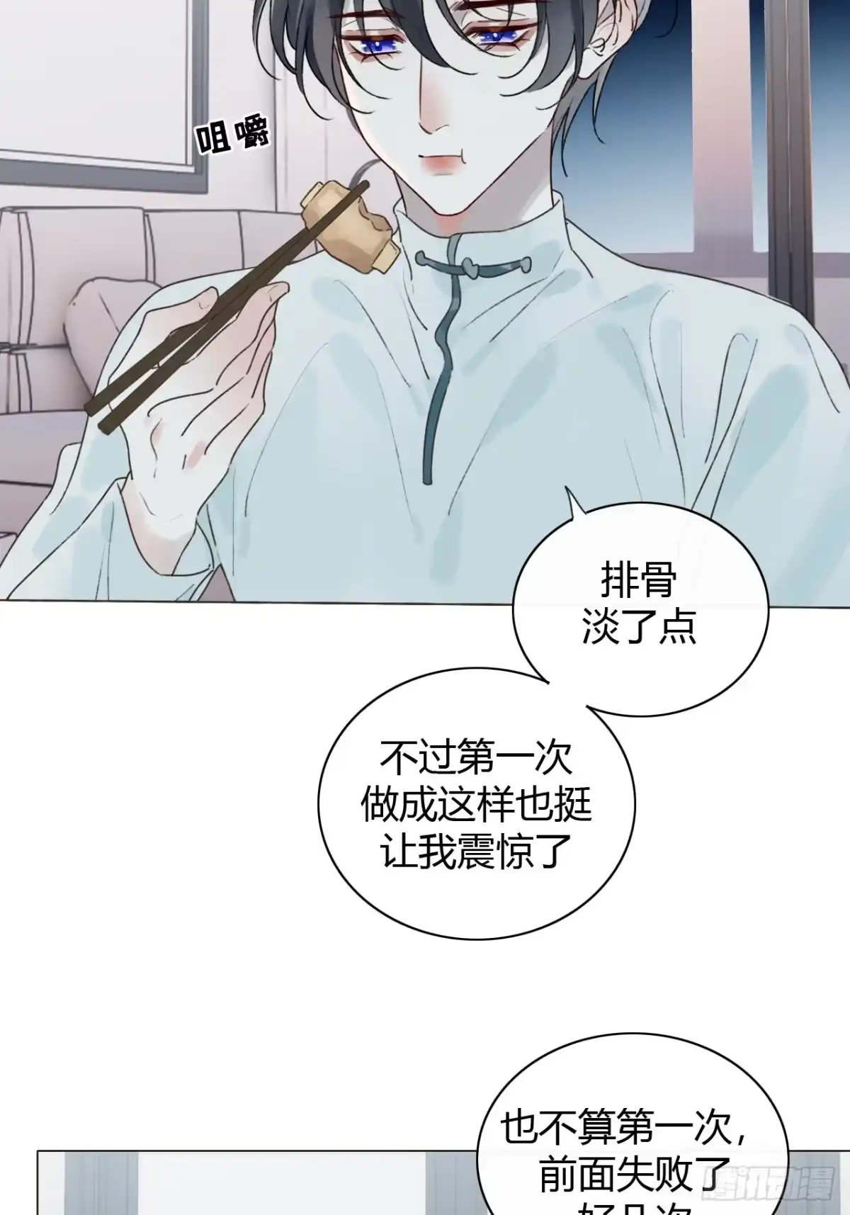 魔皇前夫诈尸了 54 封印解除 第6页