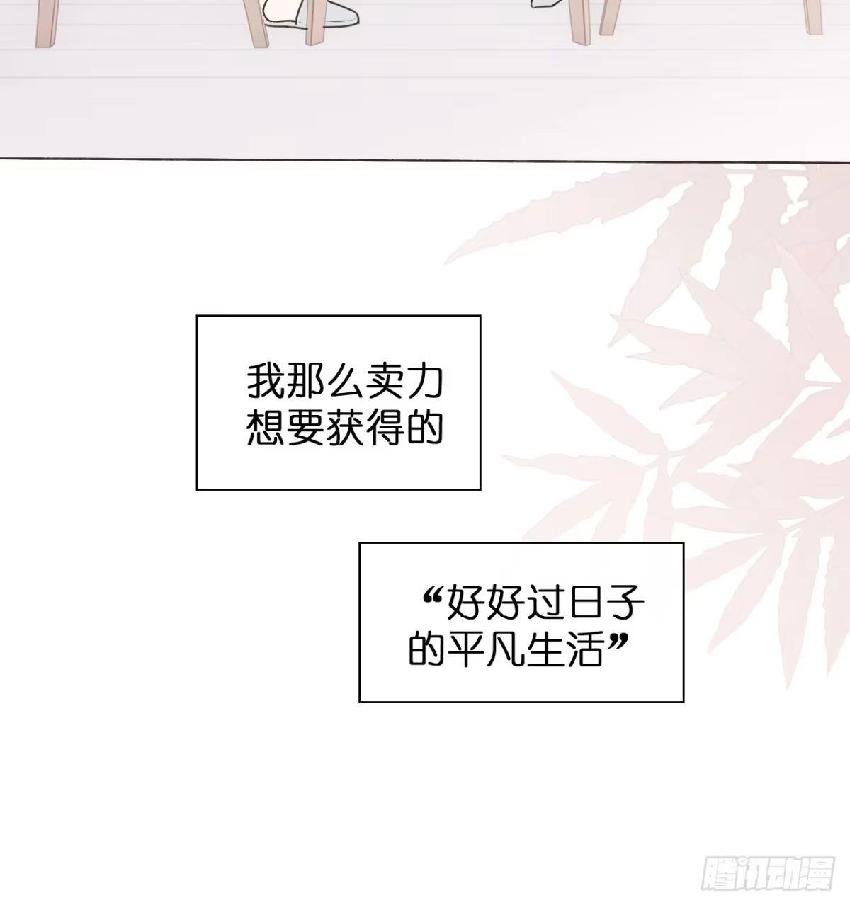 魔皇前夫诈尸了 54 封印解除 第41页