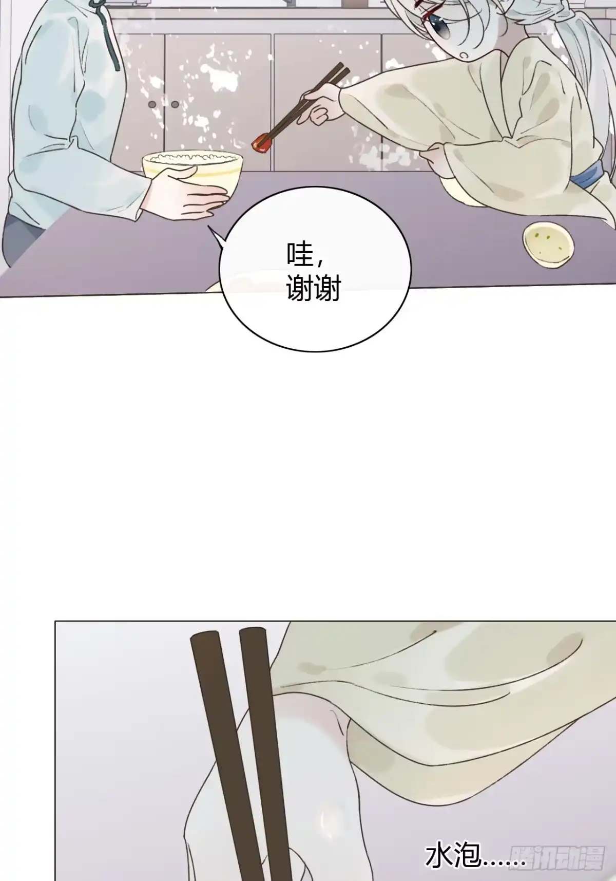 魔皇前夫诈尸了 54 封印解除 第14页