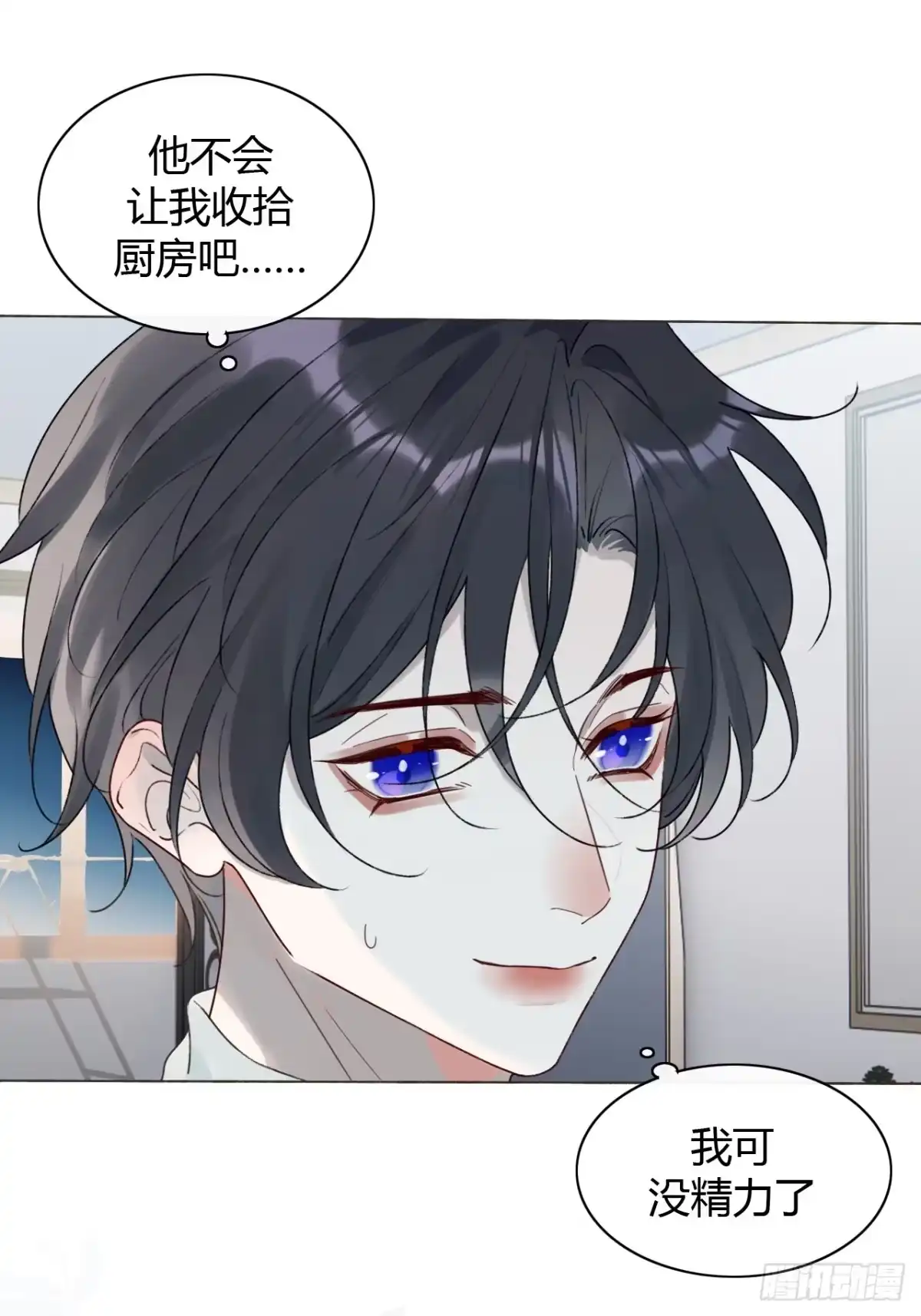 魔皇前夫诈尸了 54 封印解除 第9页