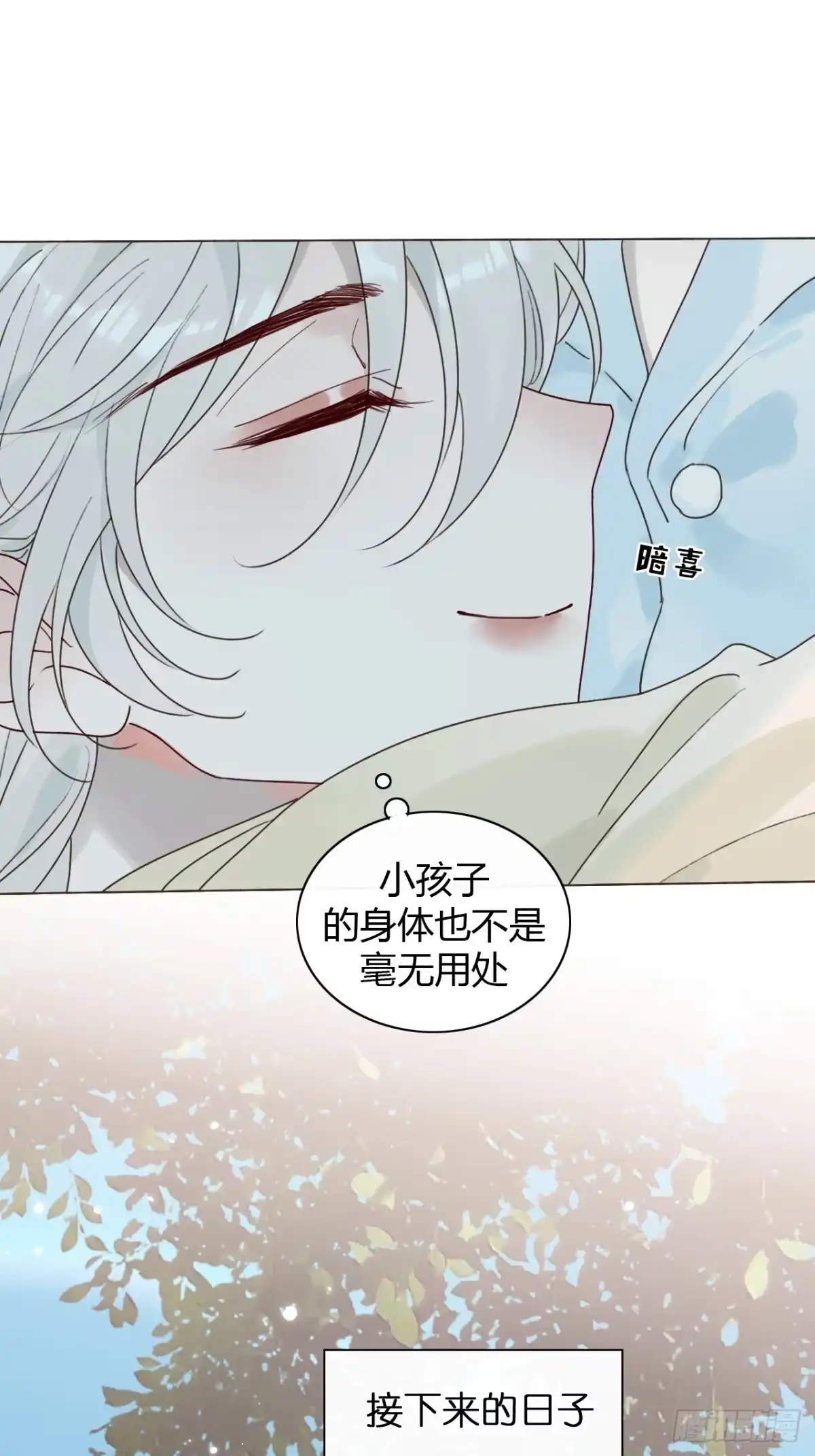 魔皇前夫诈尸了 54 封印解除 第36页