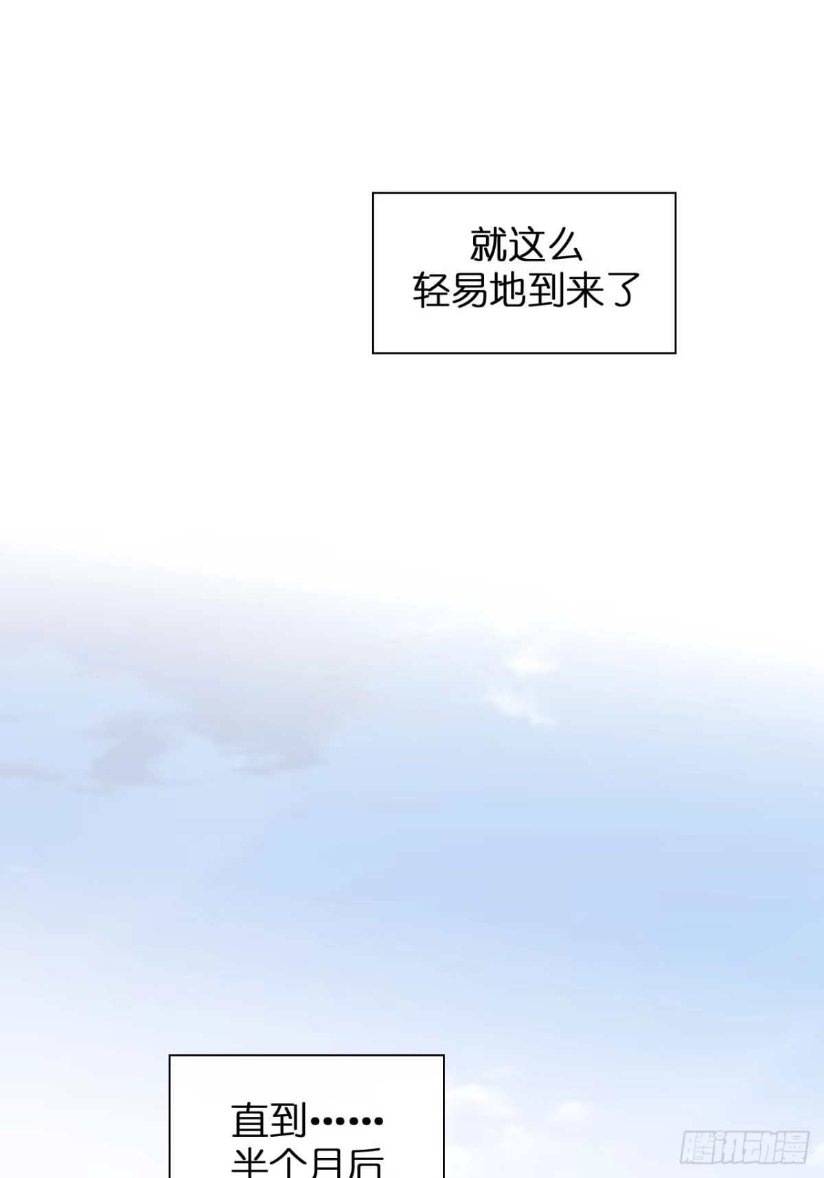 魔皇前夫诈尸了 54 封印解除 第43页
