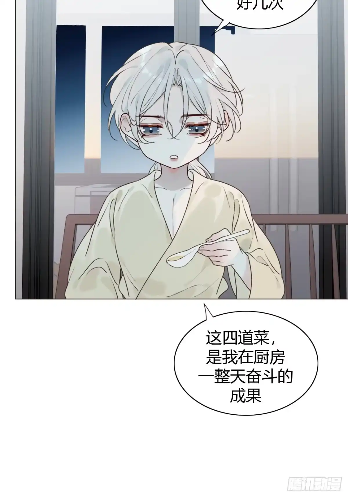 魔皇前夫诈尸了 54 封印解除 第7页