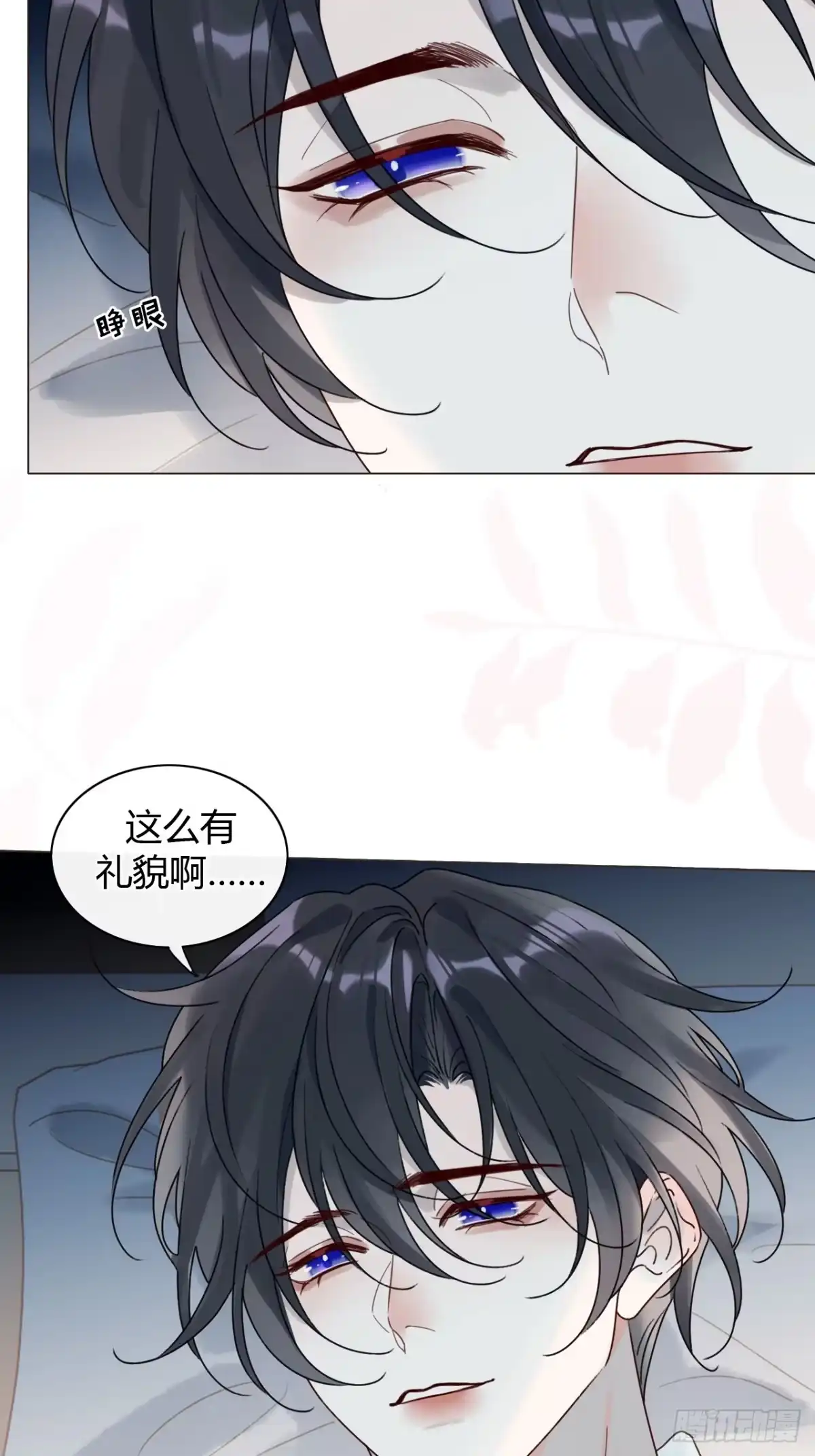 魔皇前夫诈尸了 54 封印解除 第32页
