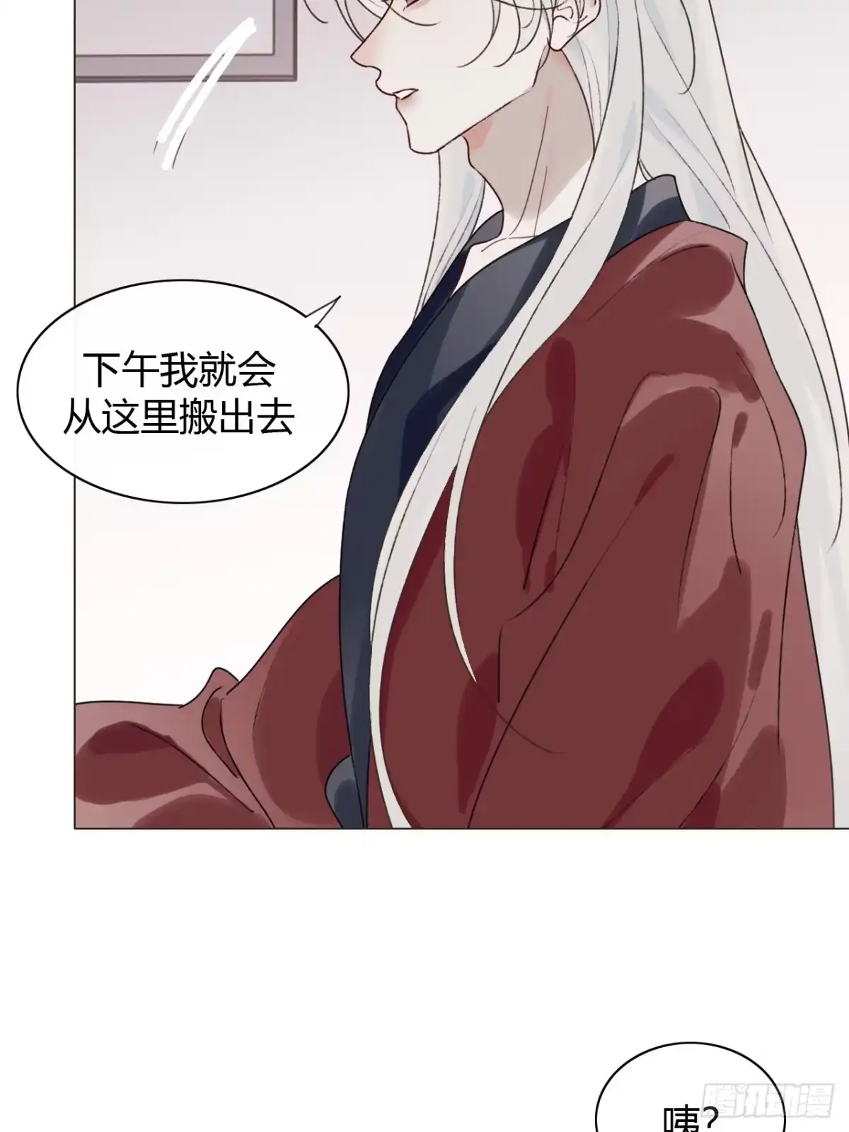 魔皇前夫诈尸了 55 搬离 第26页