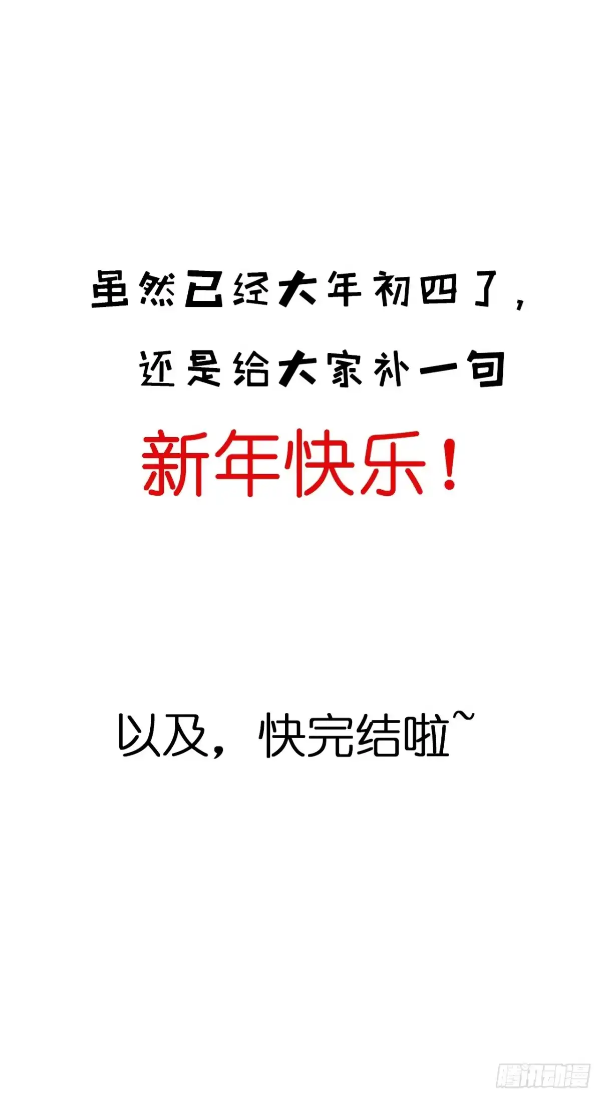 魔皇前夫诈尸了 55 搬离 第45页