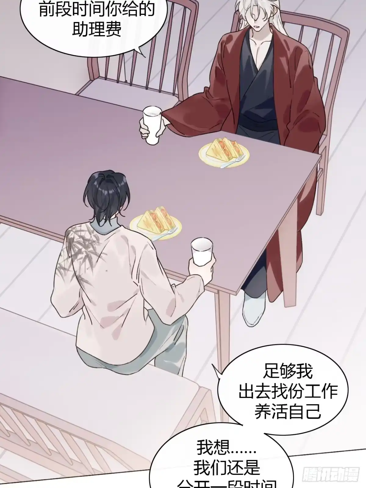 魔皇前夫诈尸了 55 搬离 第28页