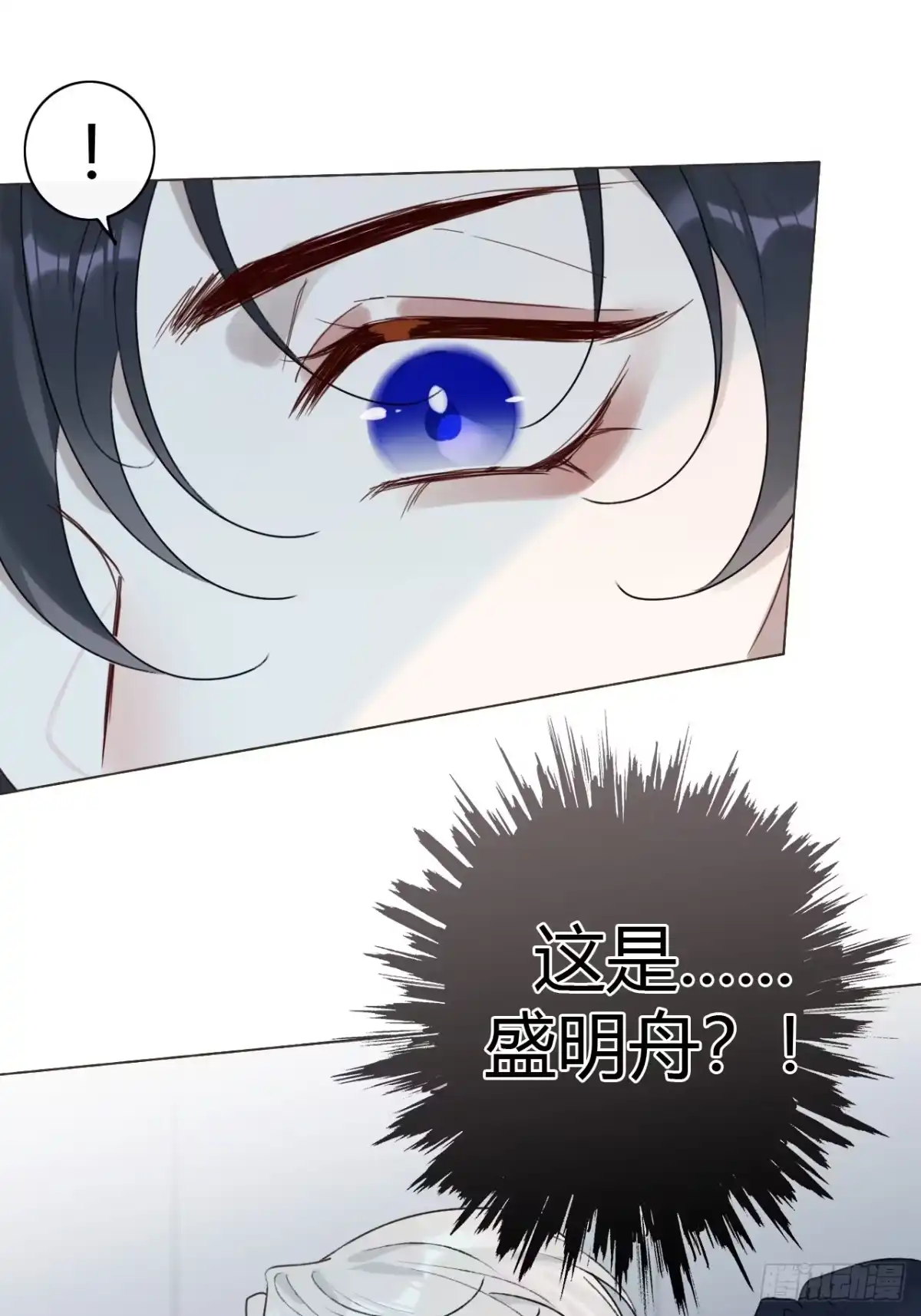 魔皇前夫诈尸了 56 他变了 第9页