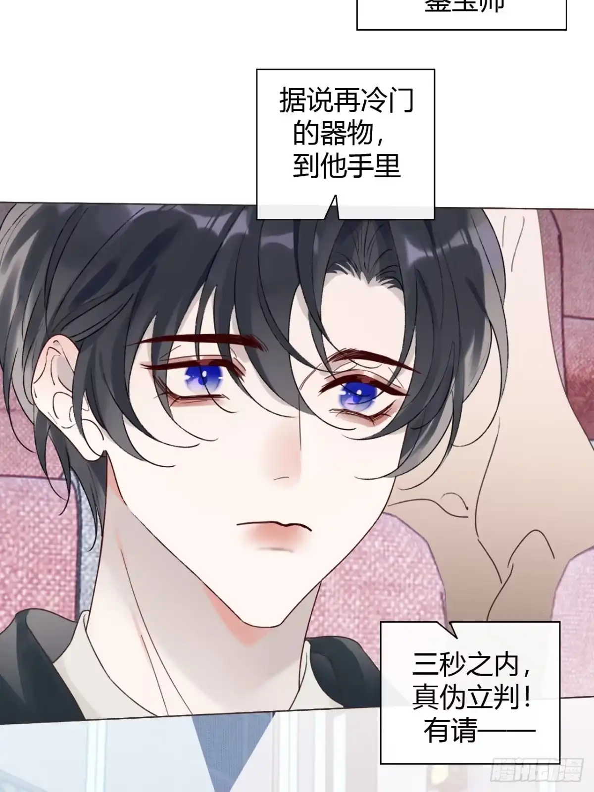 魔皇前夫诈尸了 56 他变了 第17页