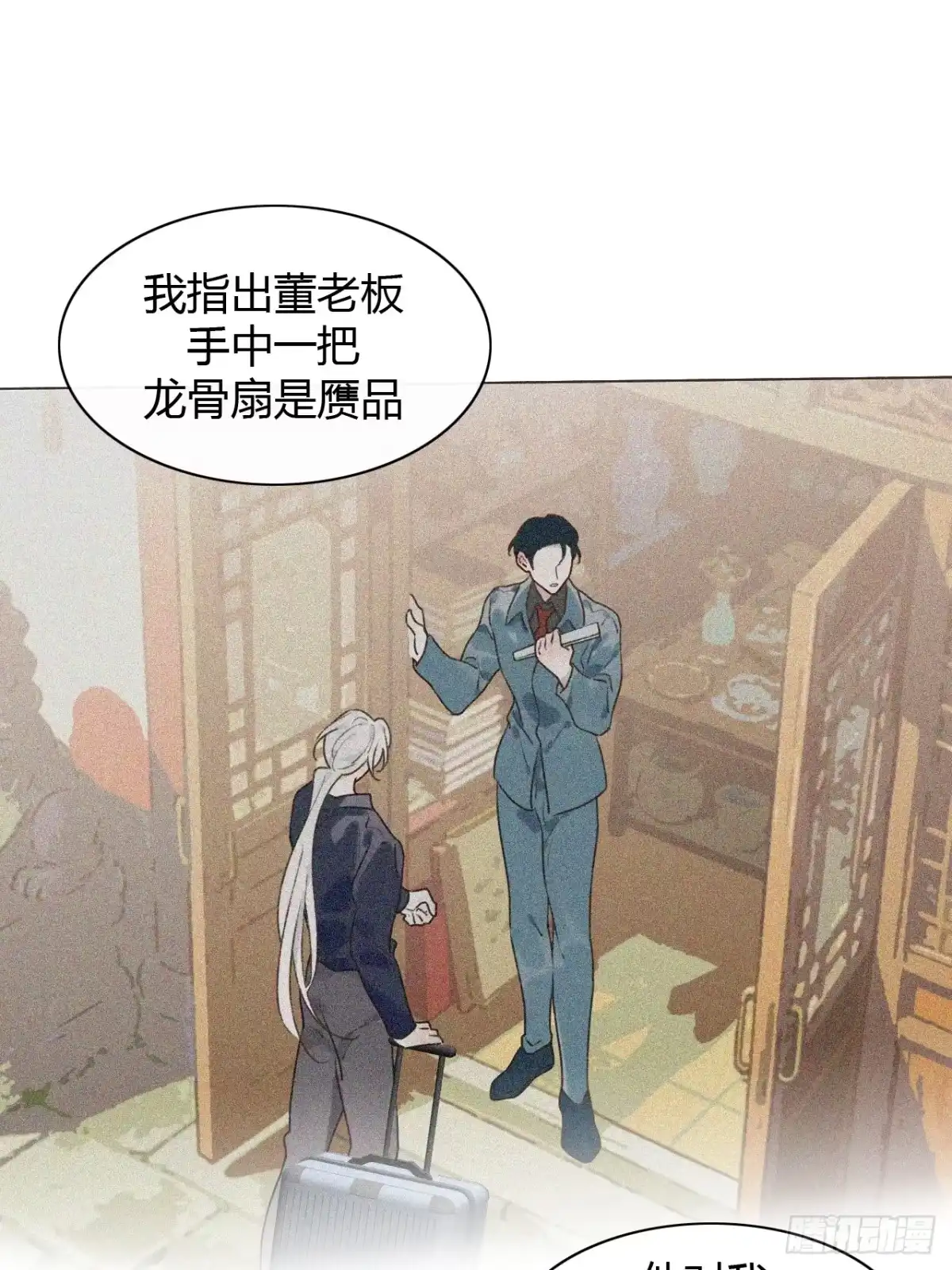 魔皇前夫诈尸了 56 他变了 第42页