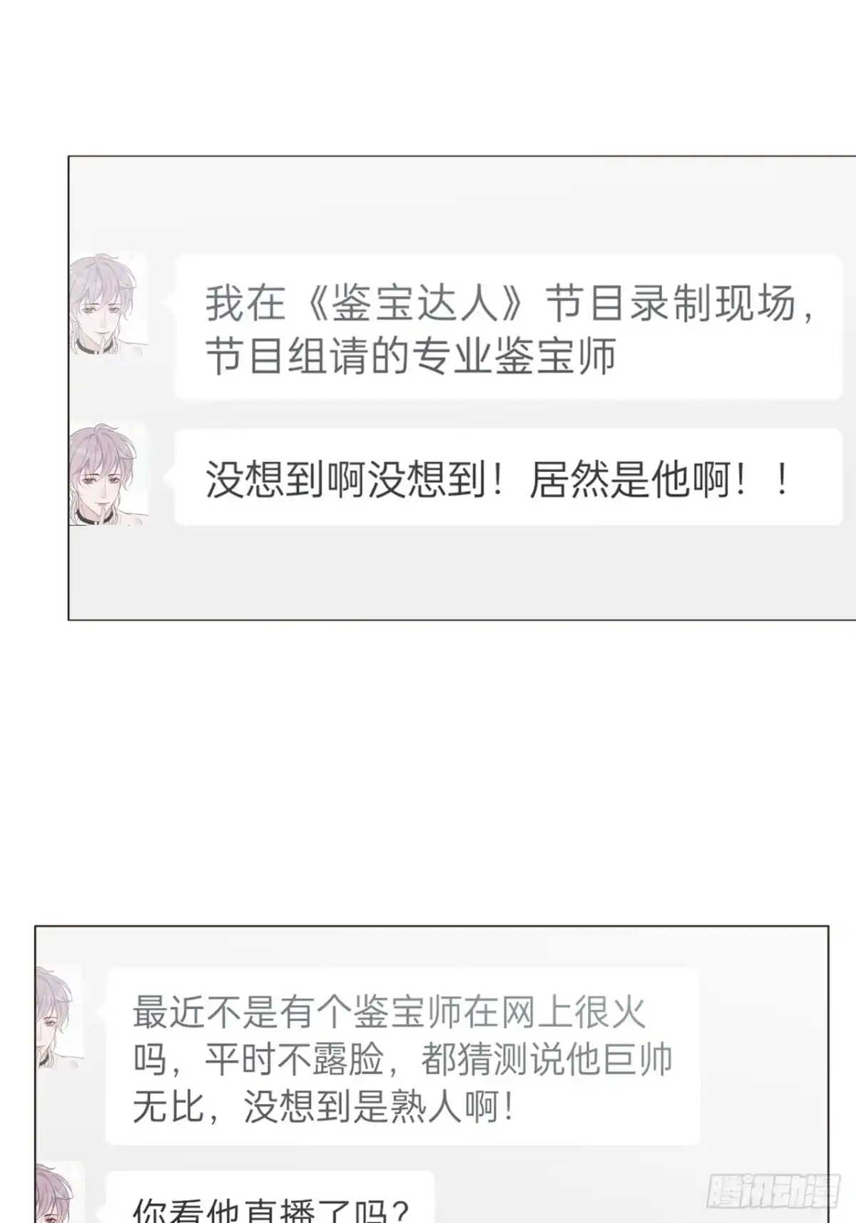 魔皇前夫诈尸了 56 他变了 第11页