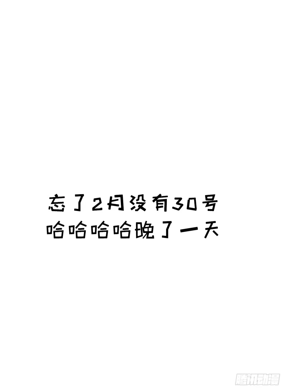 魔皇前夫诈尸了 56 他变了 第48页