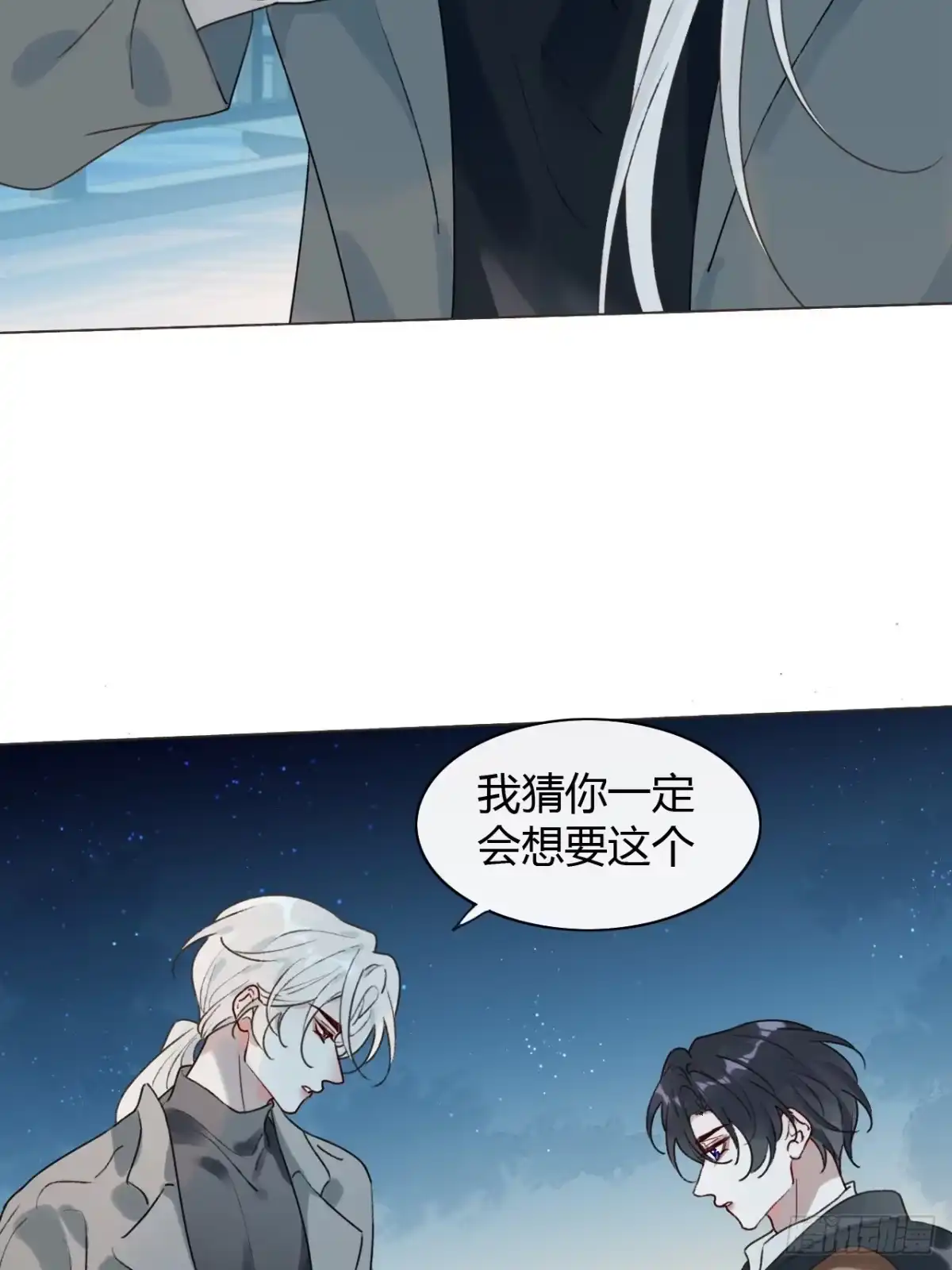 魔皇前夫诈尸了 56 他变了 第45页