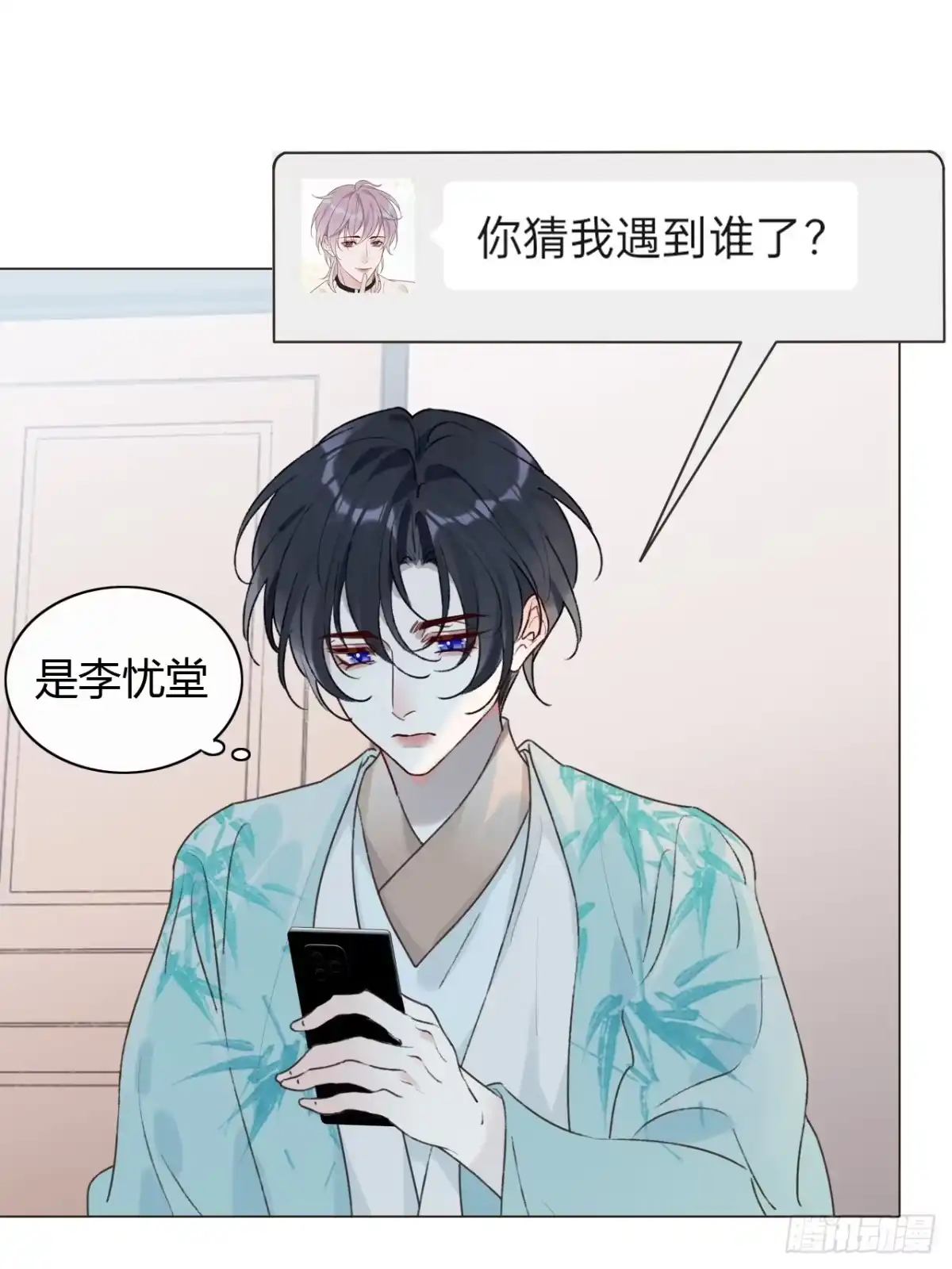 魔皇前夫诈尸了 56 他变了 第7页