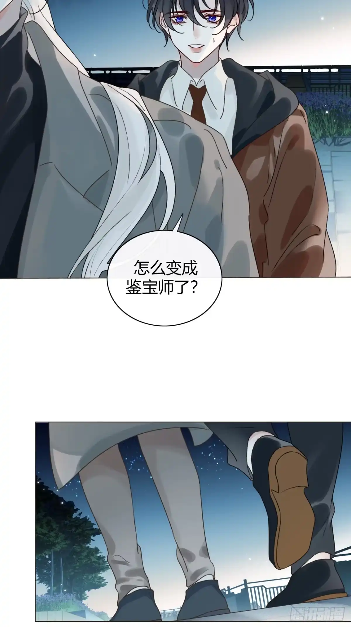 魔皇前夫诈尸了 56 他变了 第40页