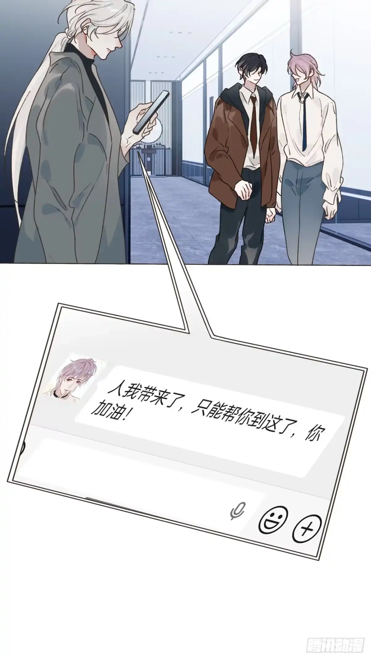 魔皇前夫诈尸了 56 他变了 第29页