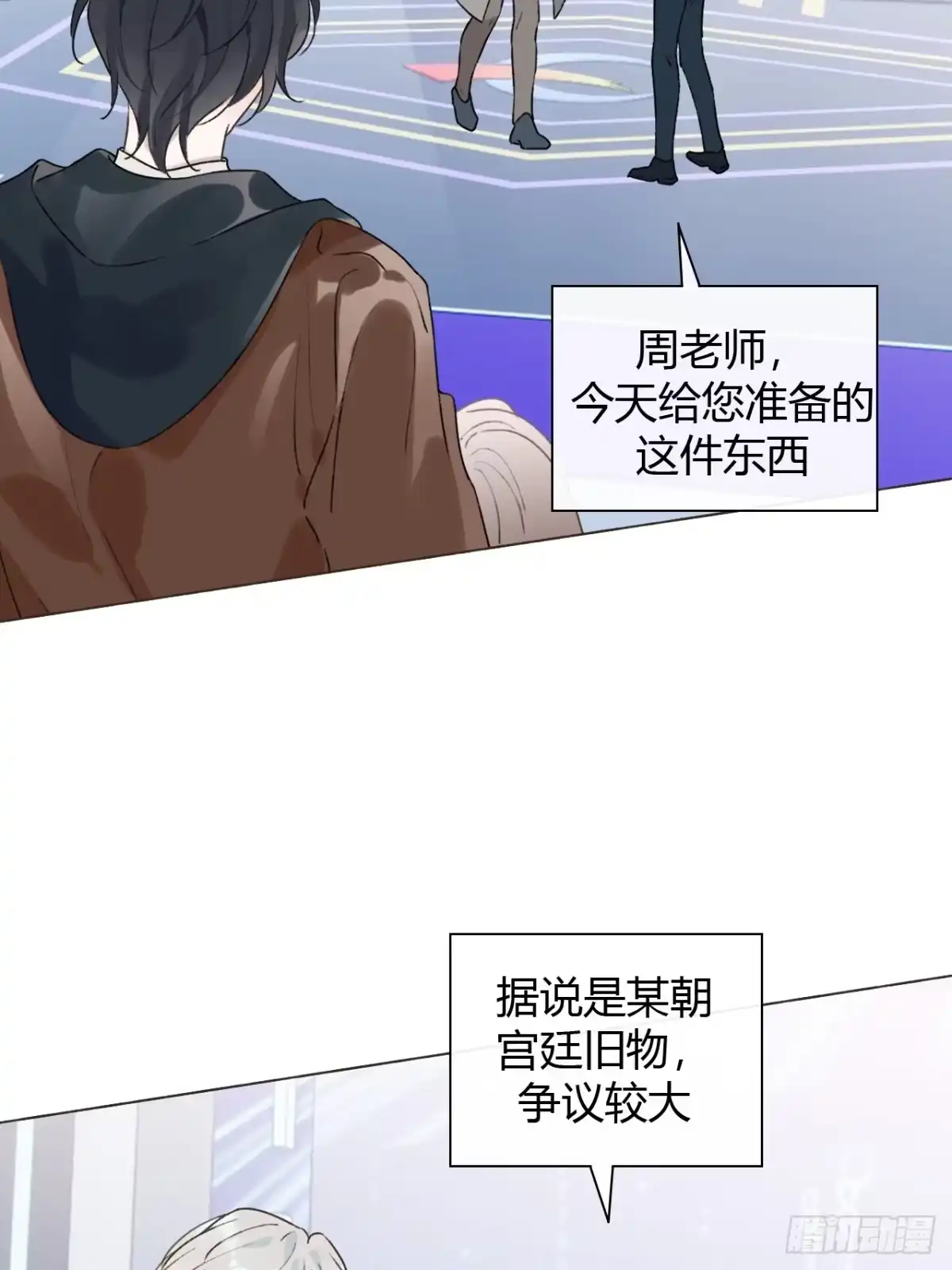 魔皇前夫诈尸了 56 他变了 第20页