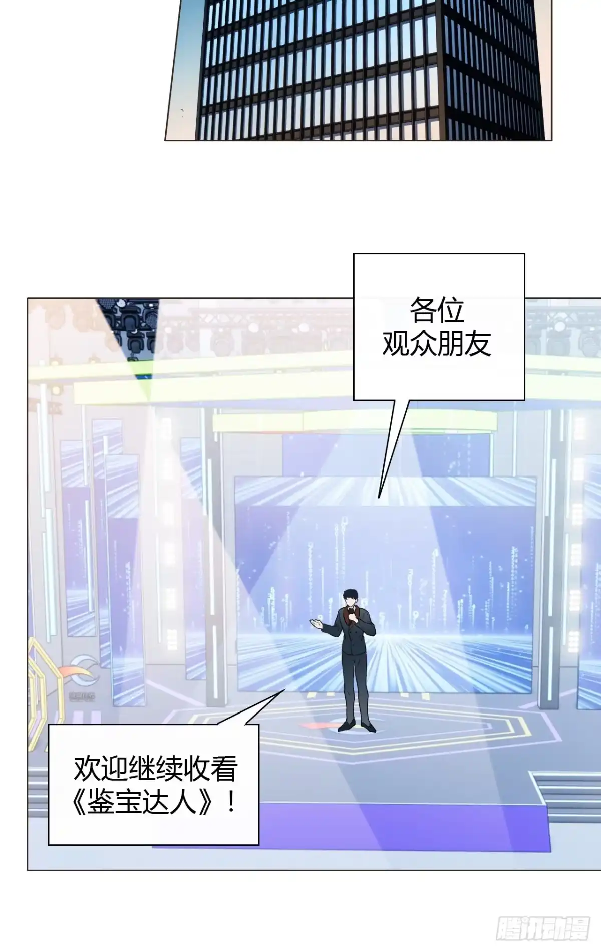 魔皇前夫诈尸了 56 他变了 第15页