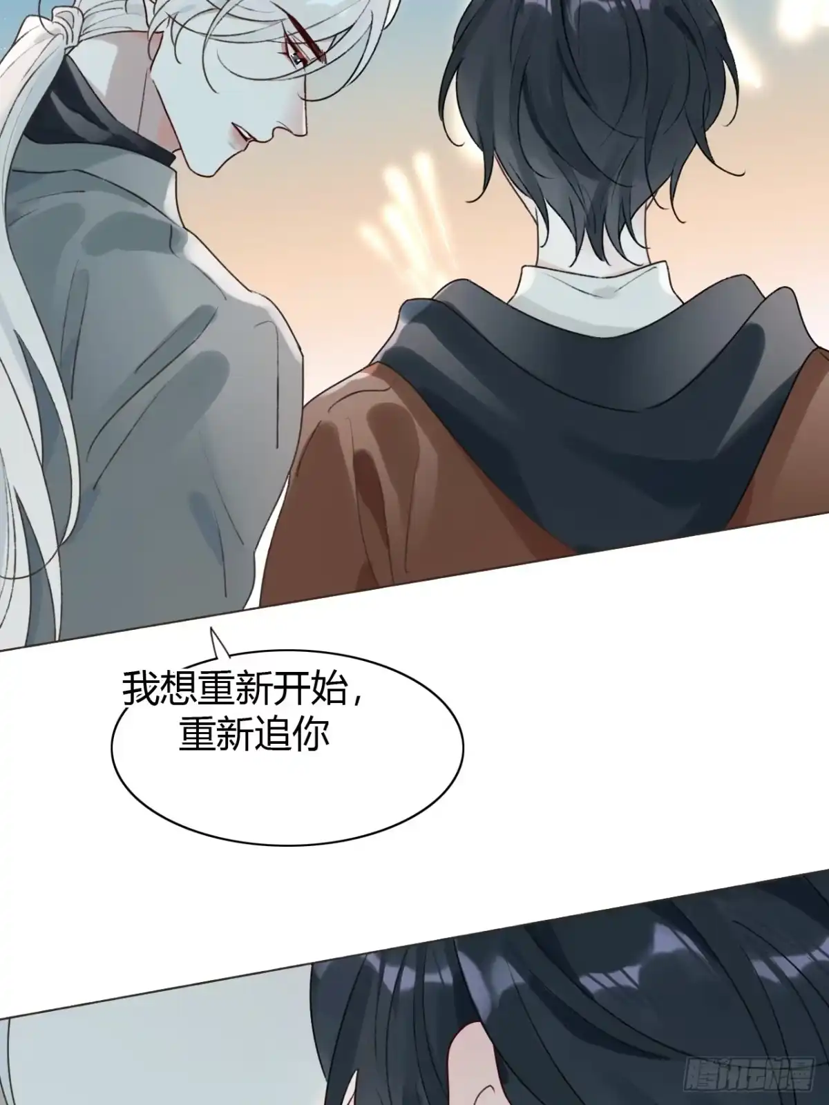 魔皇前夫诈尸了 57-正文完 重新开始 第41页