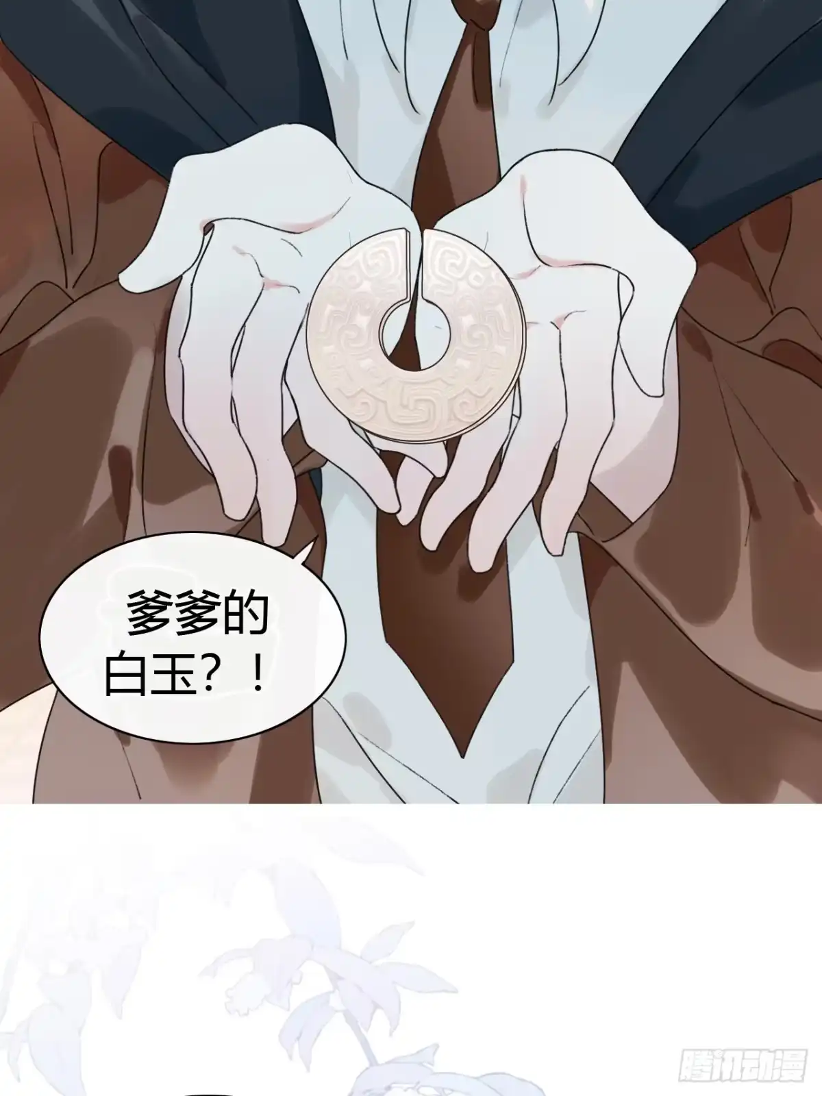 魔皇前夫诈尸了 57-正文完 重新开始 第3页