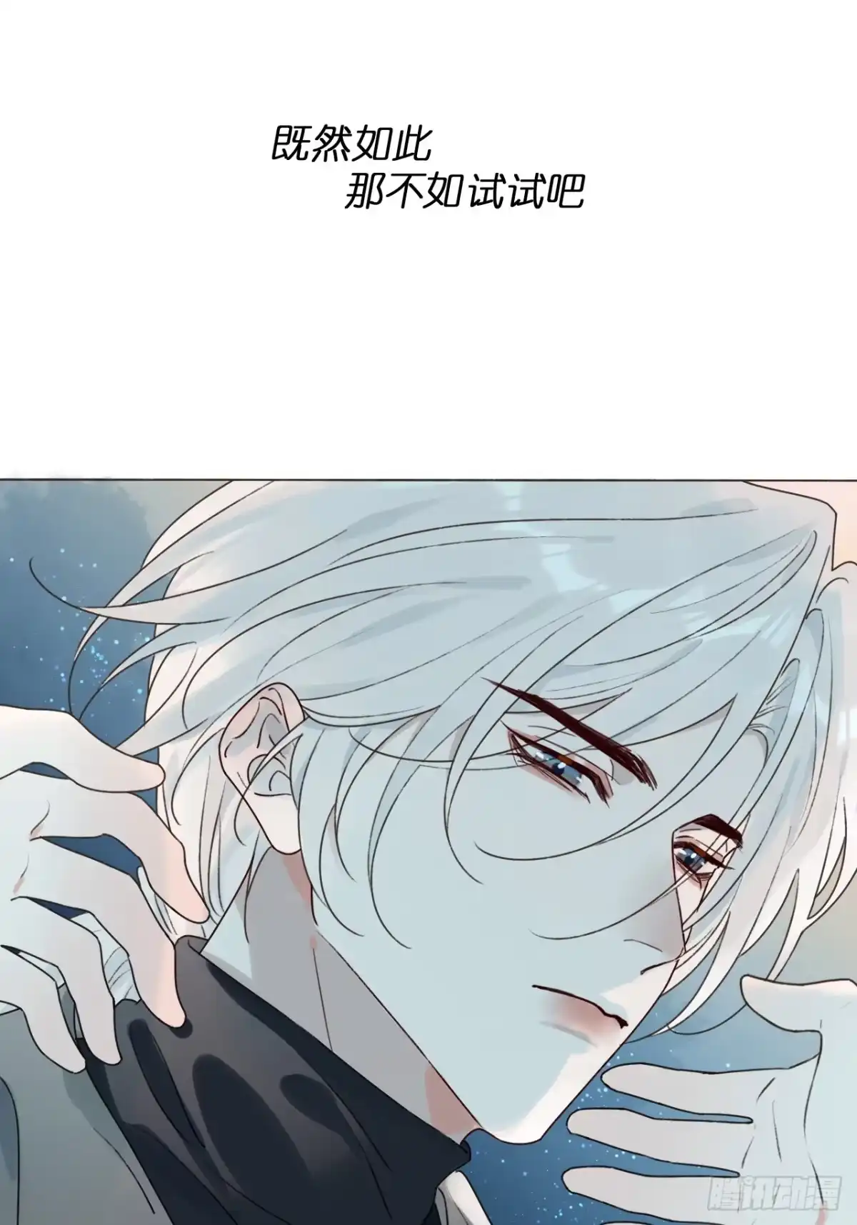 魔皇前夫诈尸了 57-正文完 重新开始 第52页